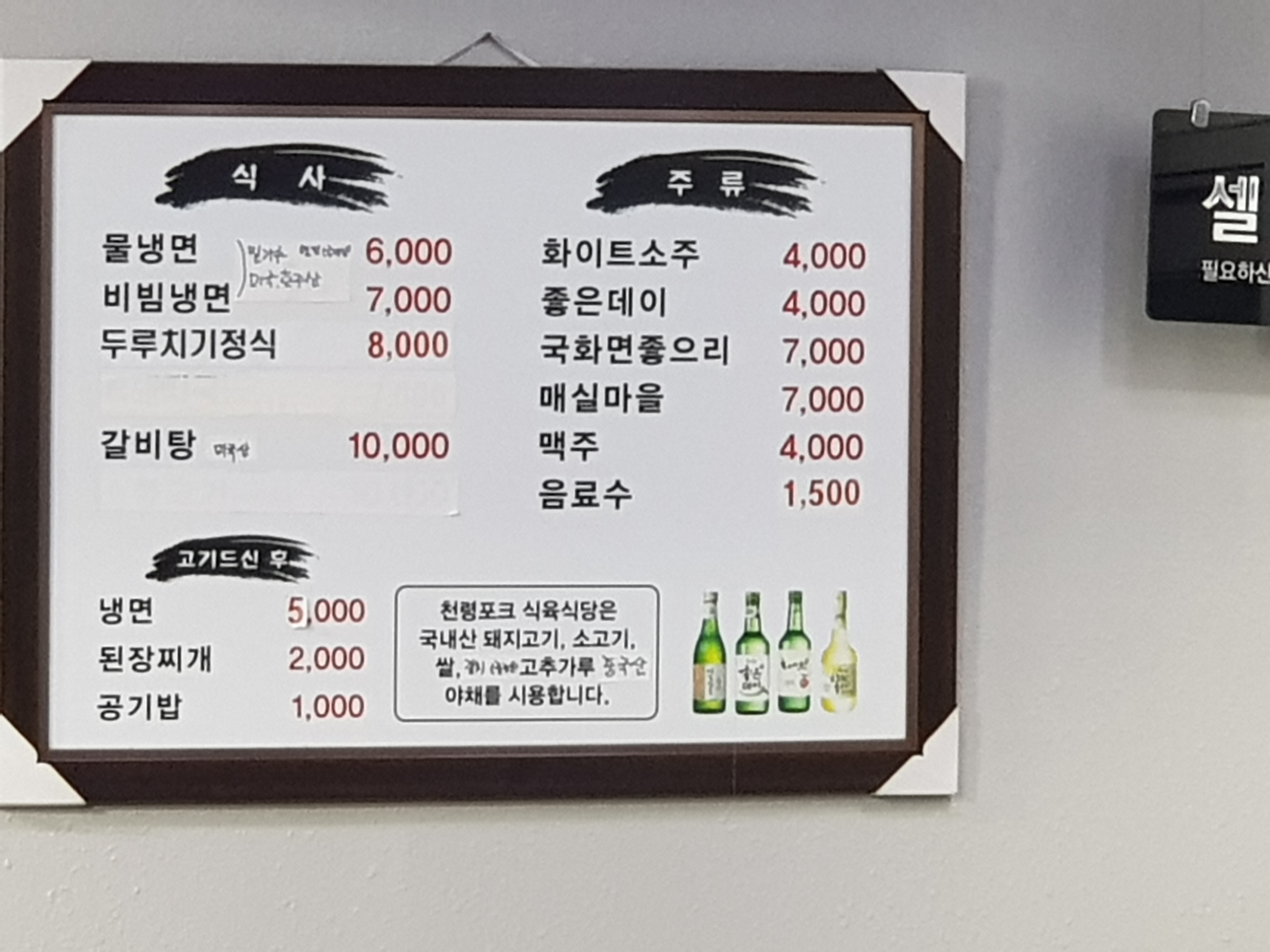 천령포크 식육식당