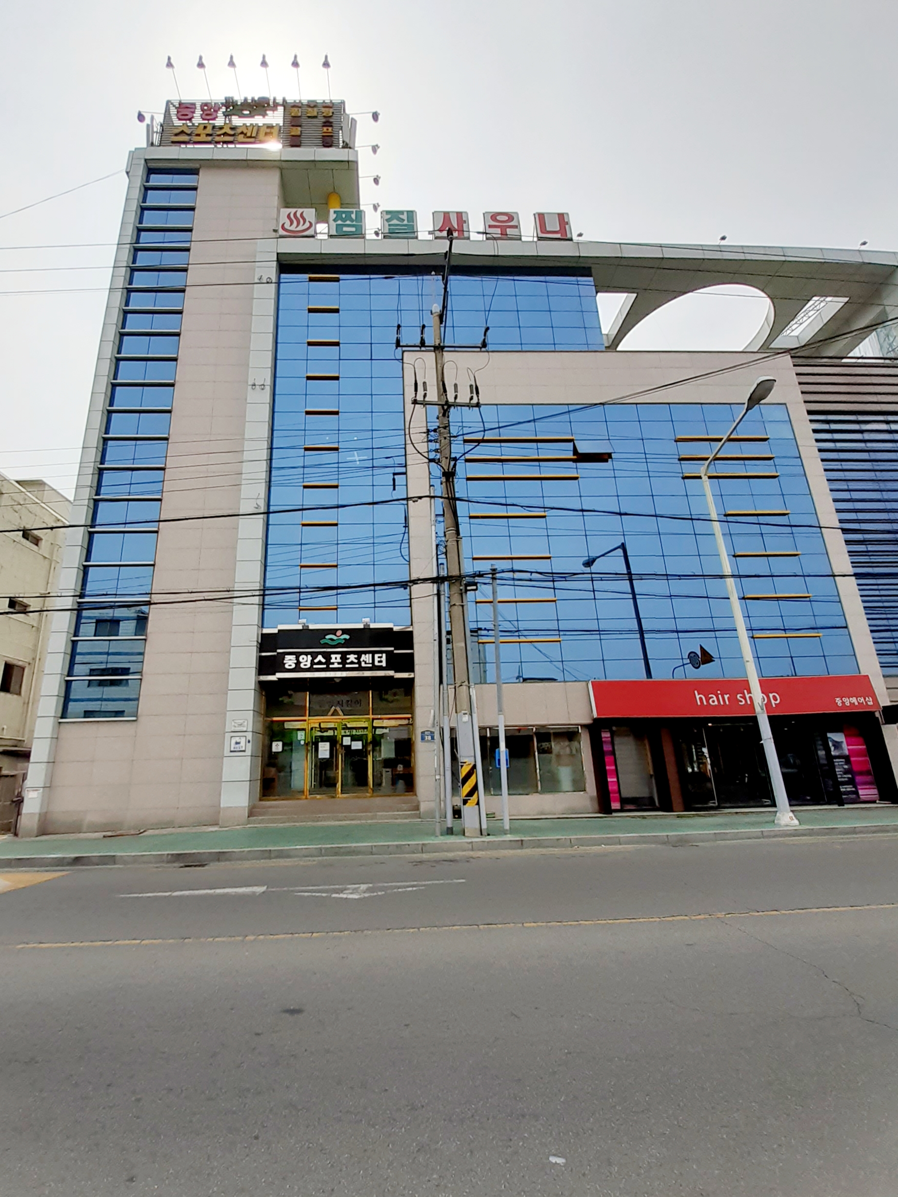 중앙스포츠센타