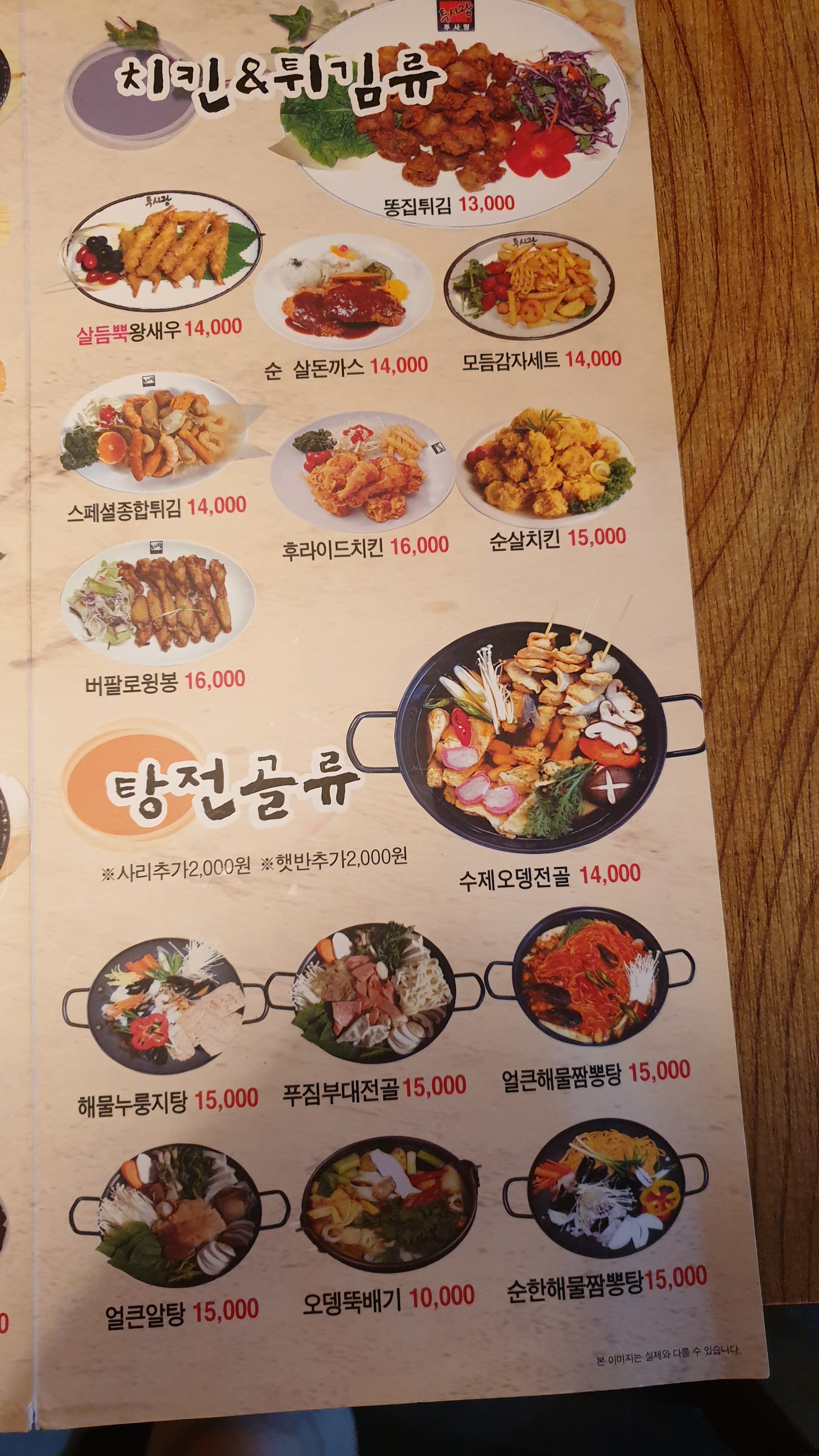 투사랑 풍암마재점