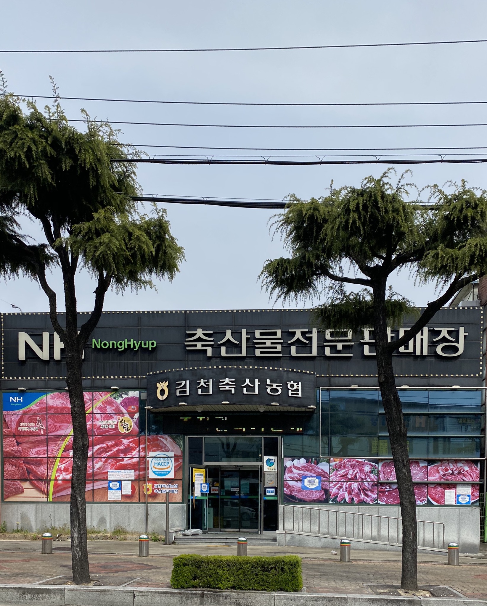 김천축산농협 본점