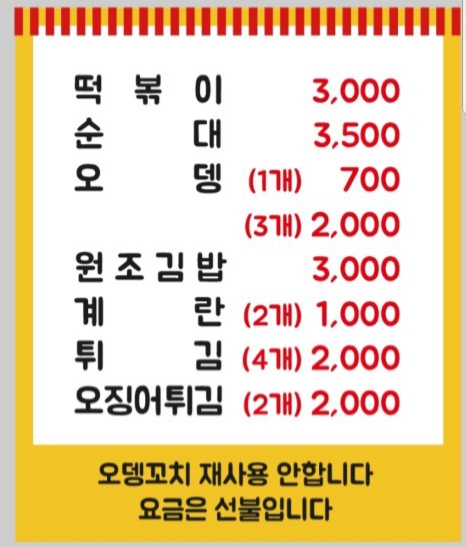 합정조이떡볶이
