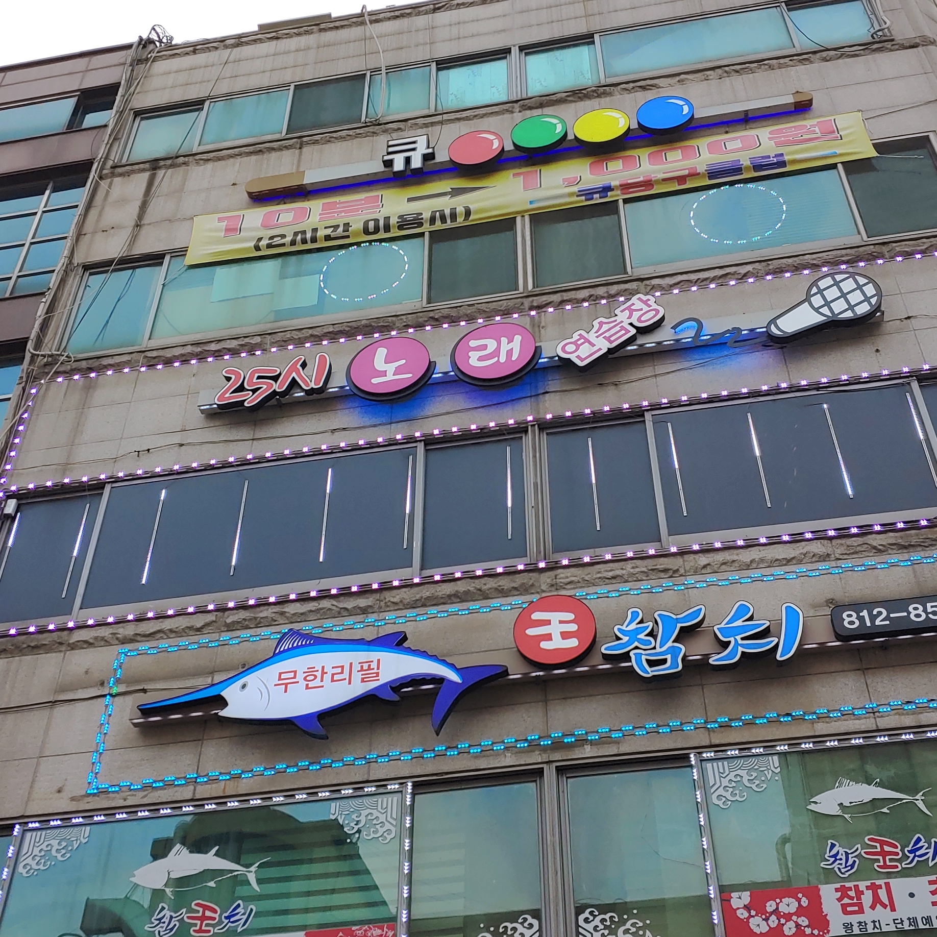 25시노래연습장