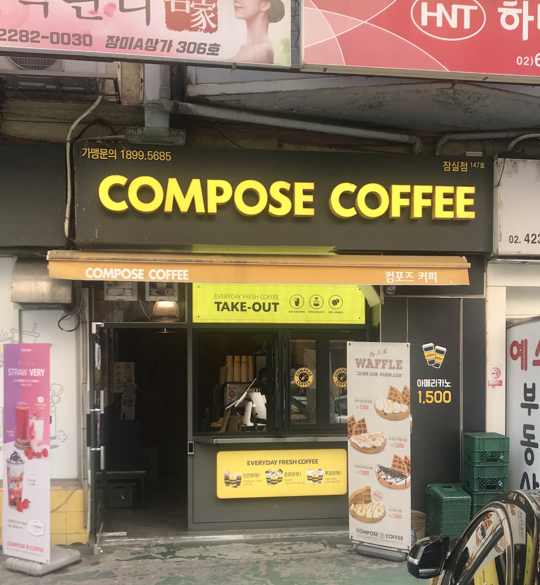 컴포즈커피 잠실점
