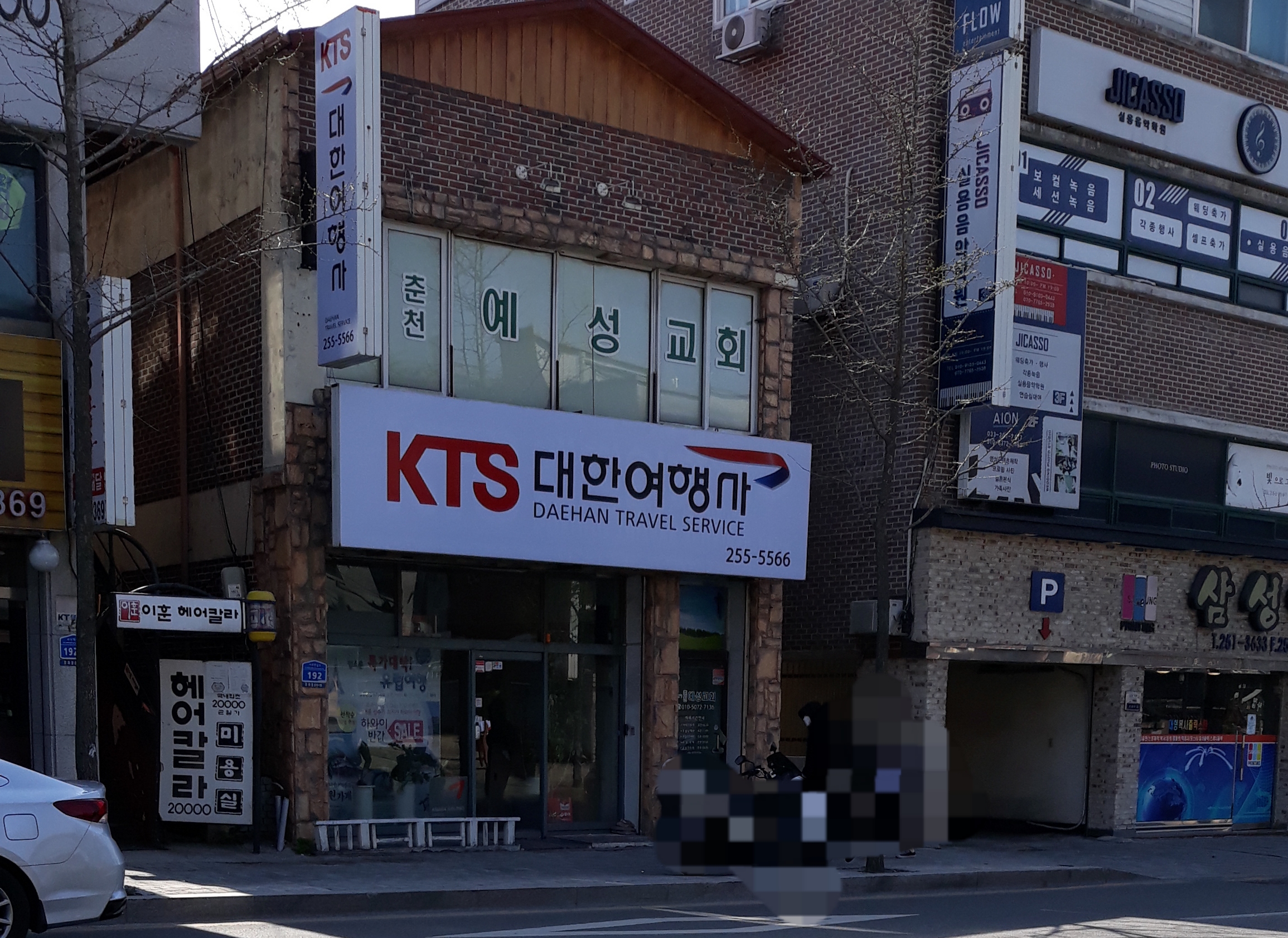 KTS대한여행사