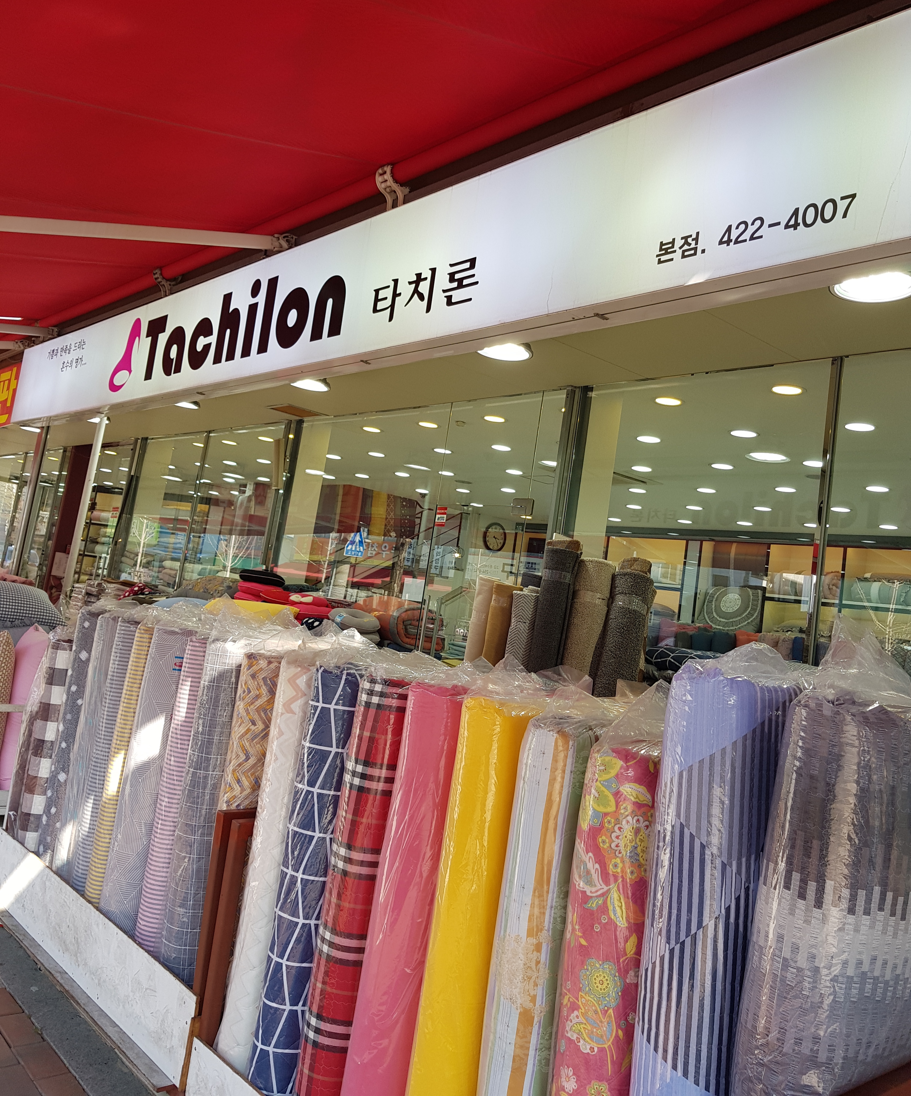 타치론 본점 대표 이미지