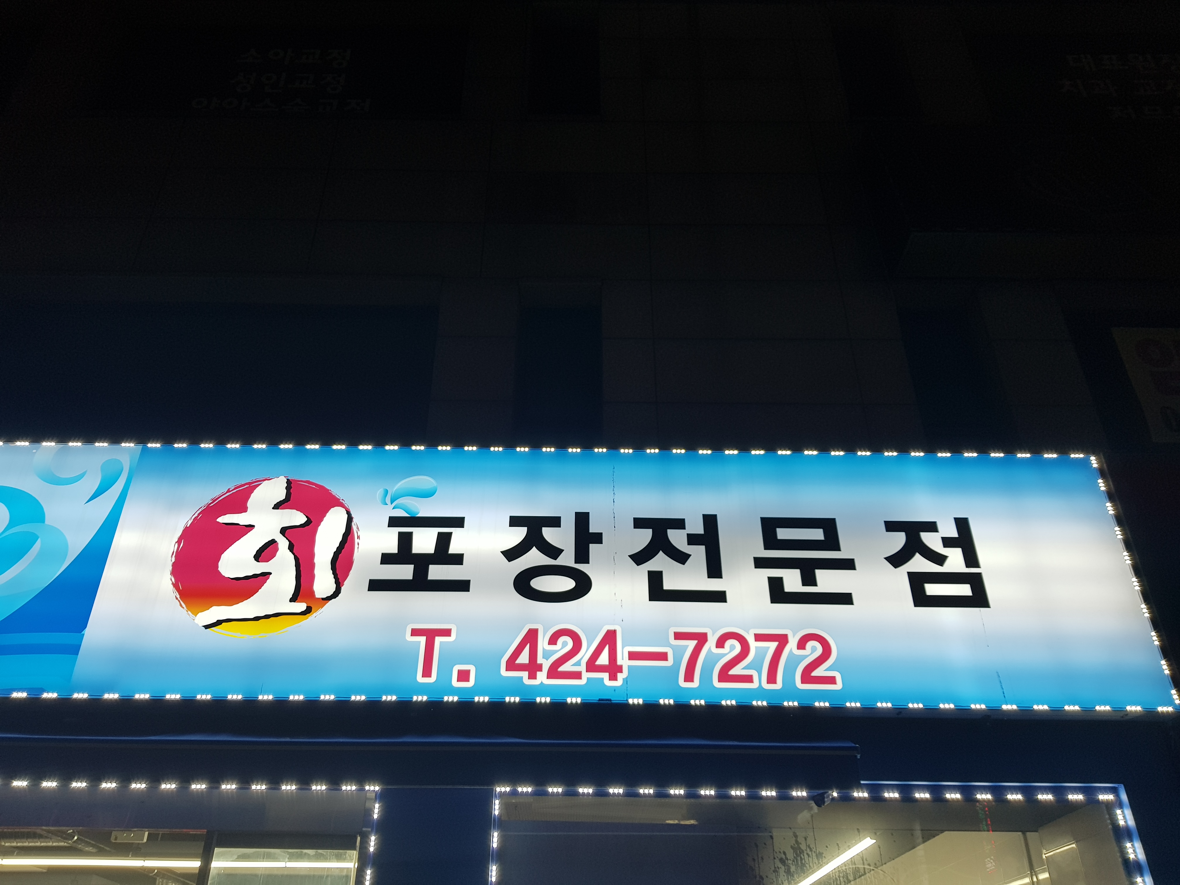 싱싱동암어시장