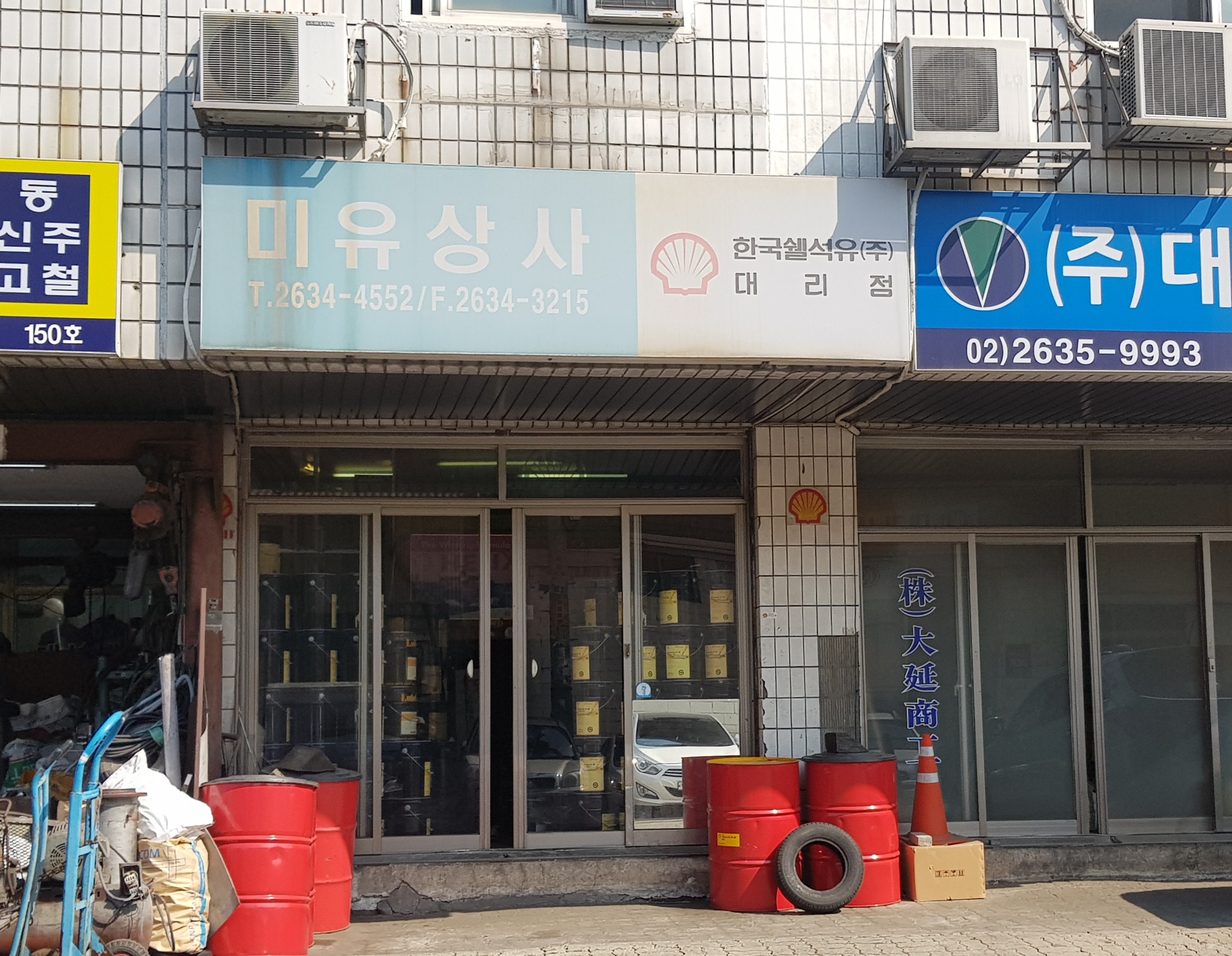 미유상사