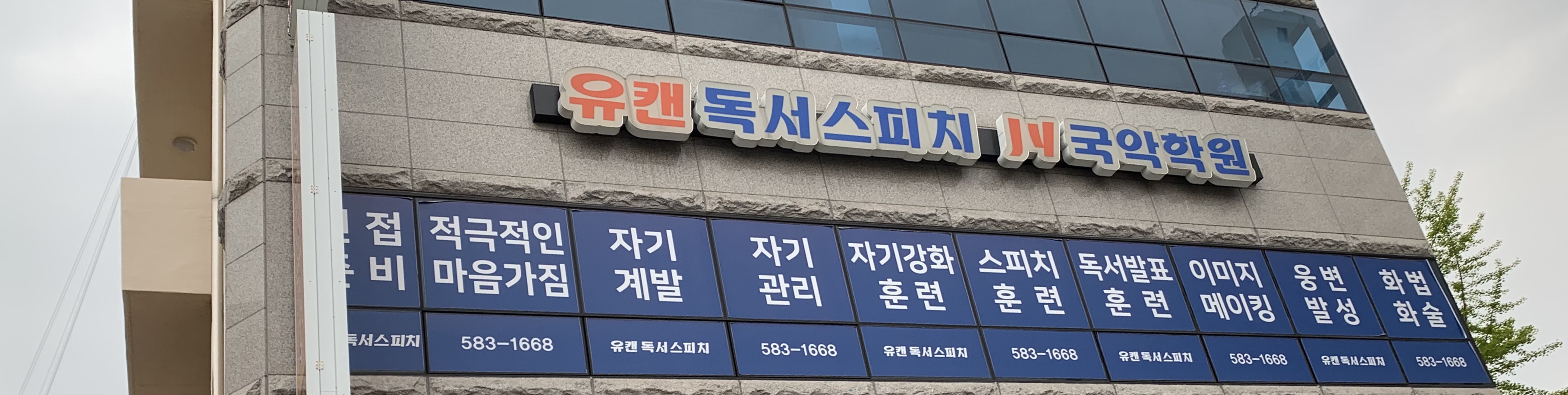 주연국악학원