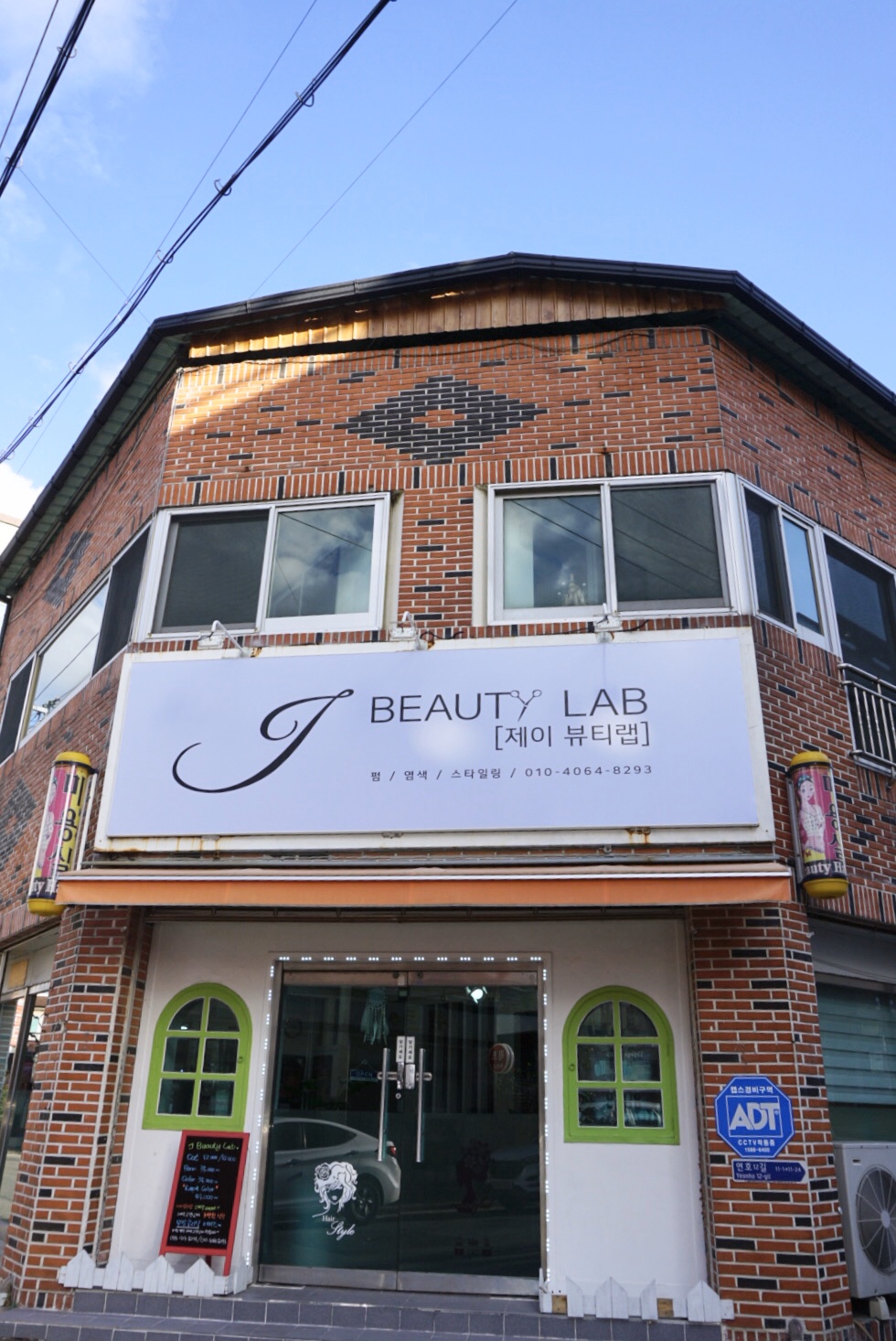 제이뷰티랩