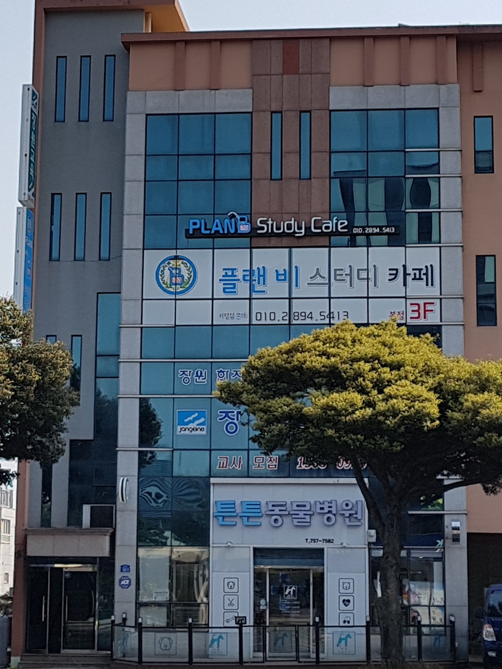 장원교육 제주지점