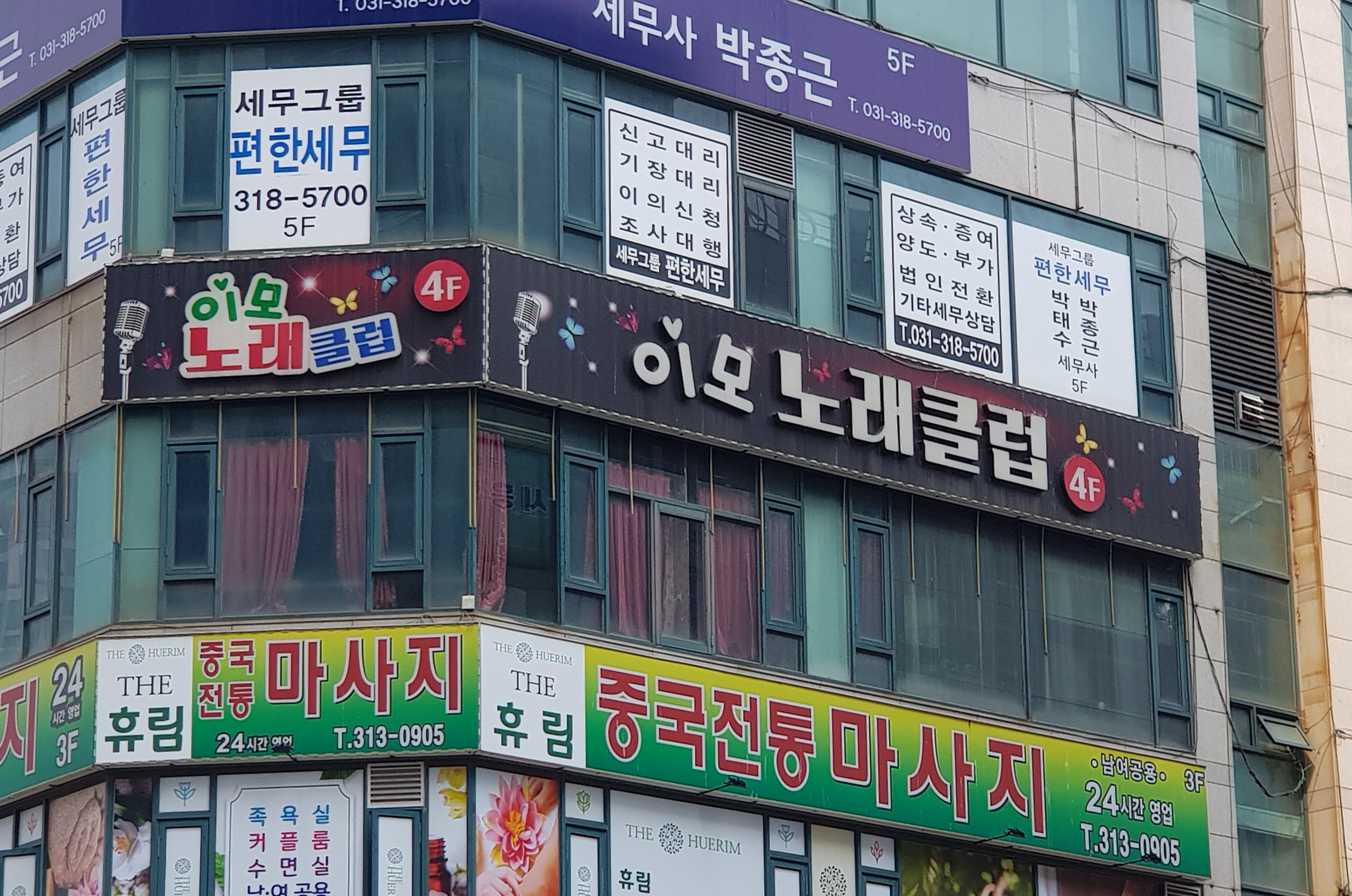 이모노래클럽