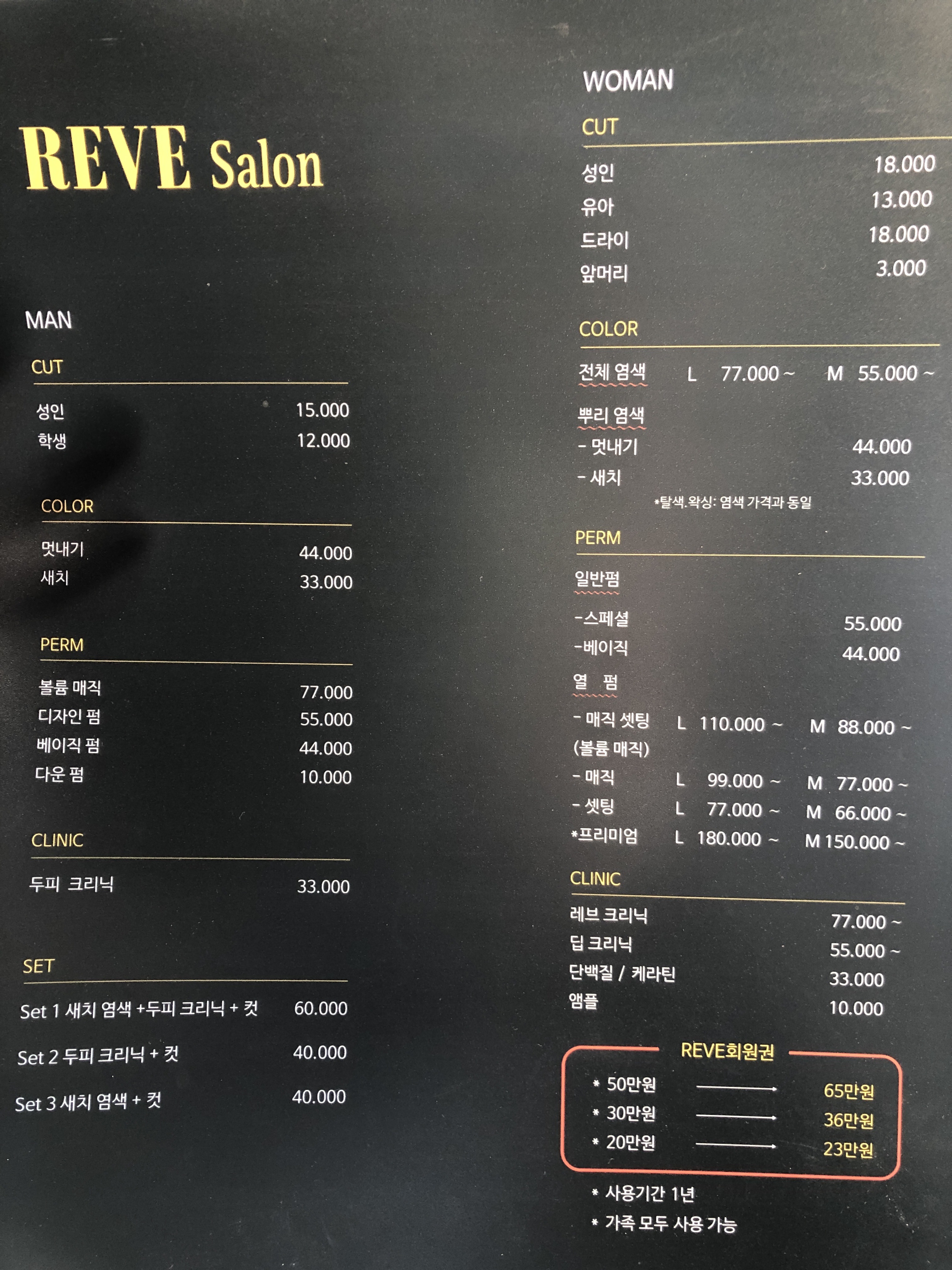레브살롱