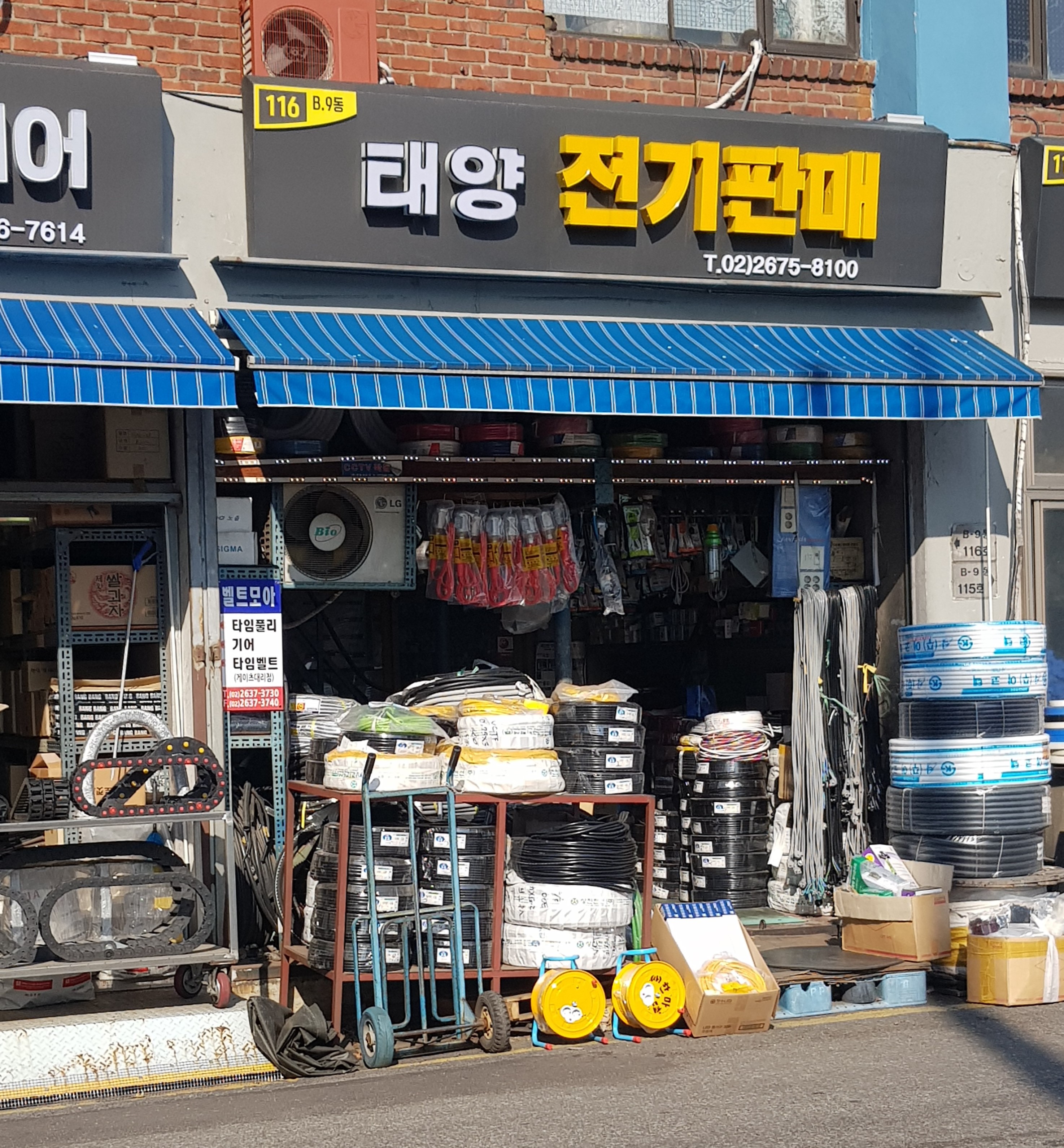 태양전기판매