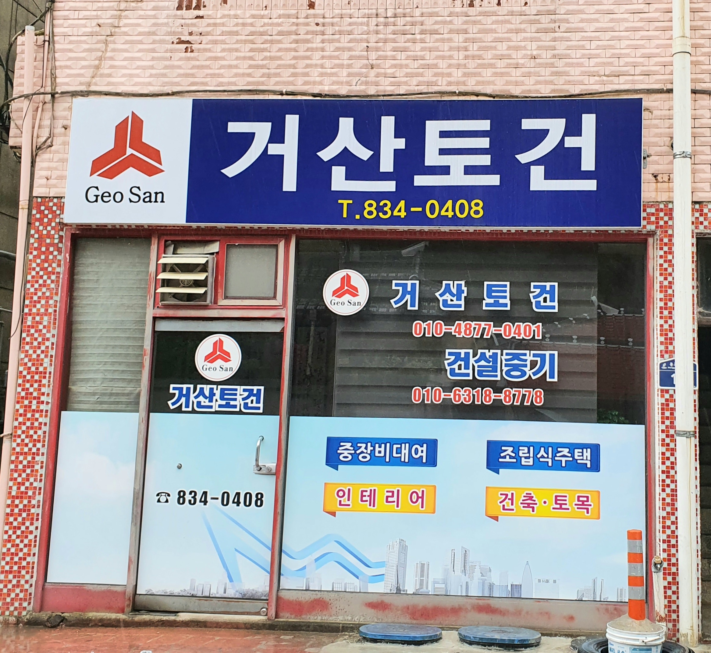 덕산엔지니어링
