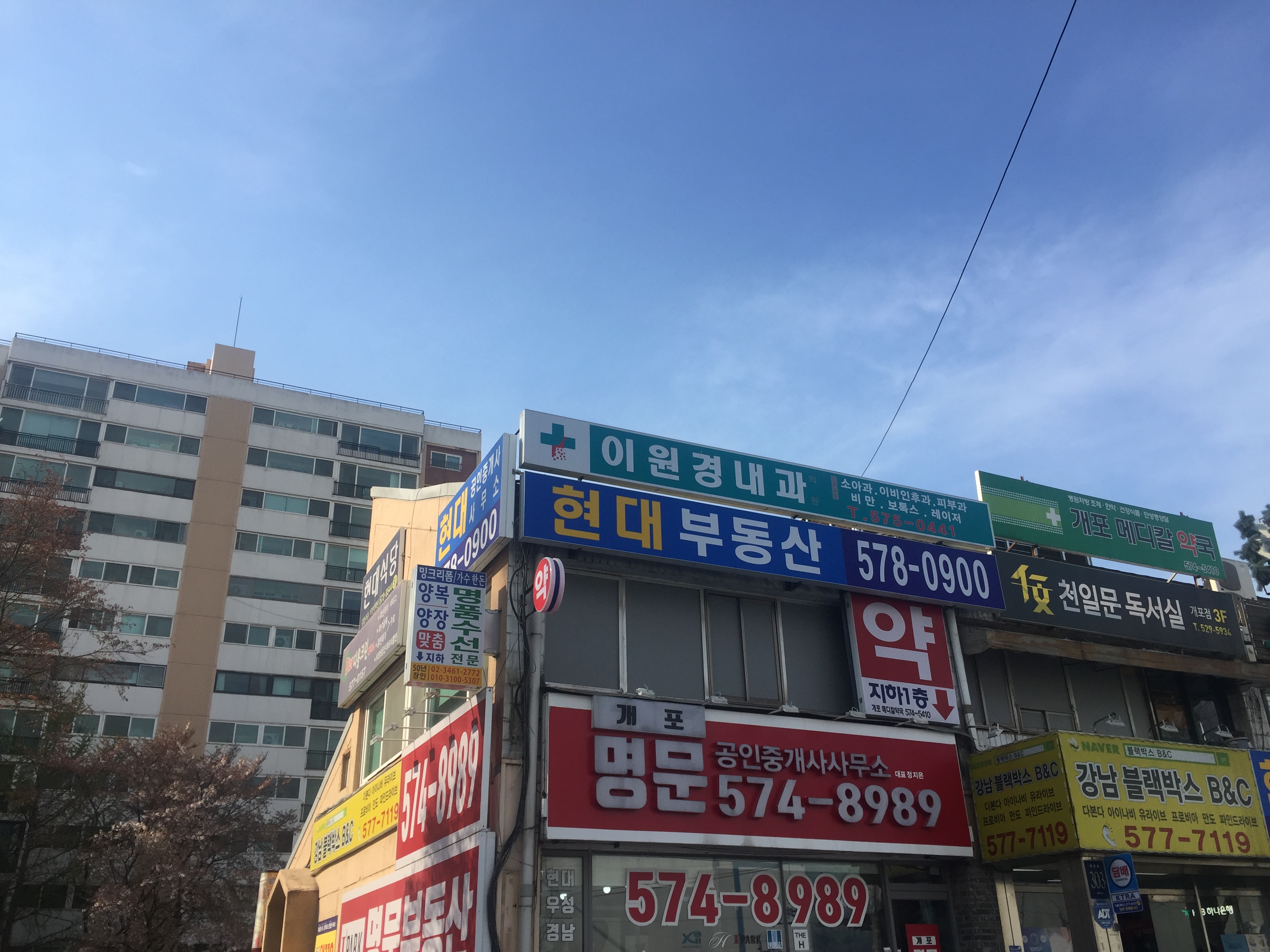 이원경내과의원