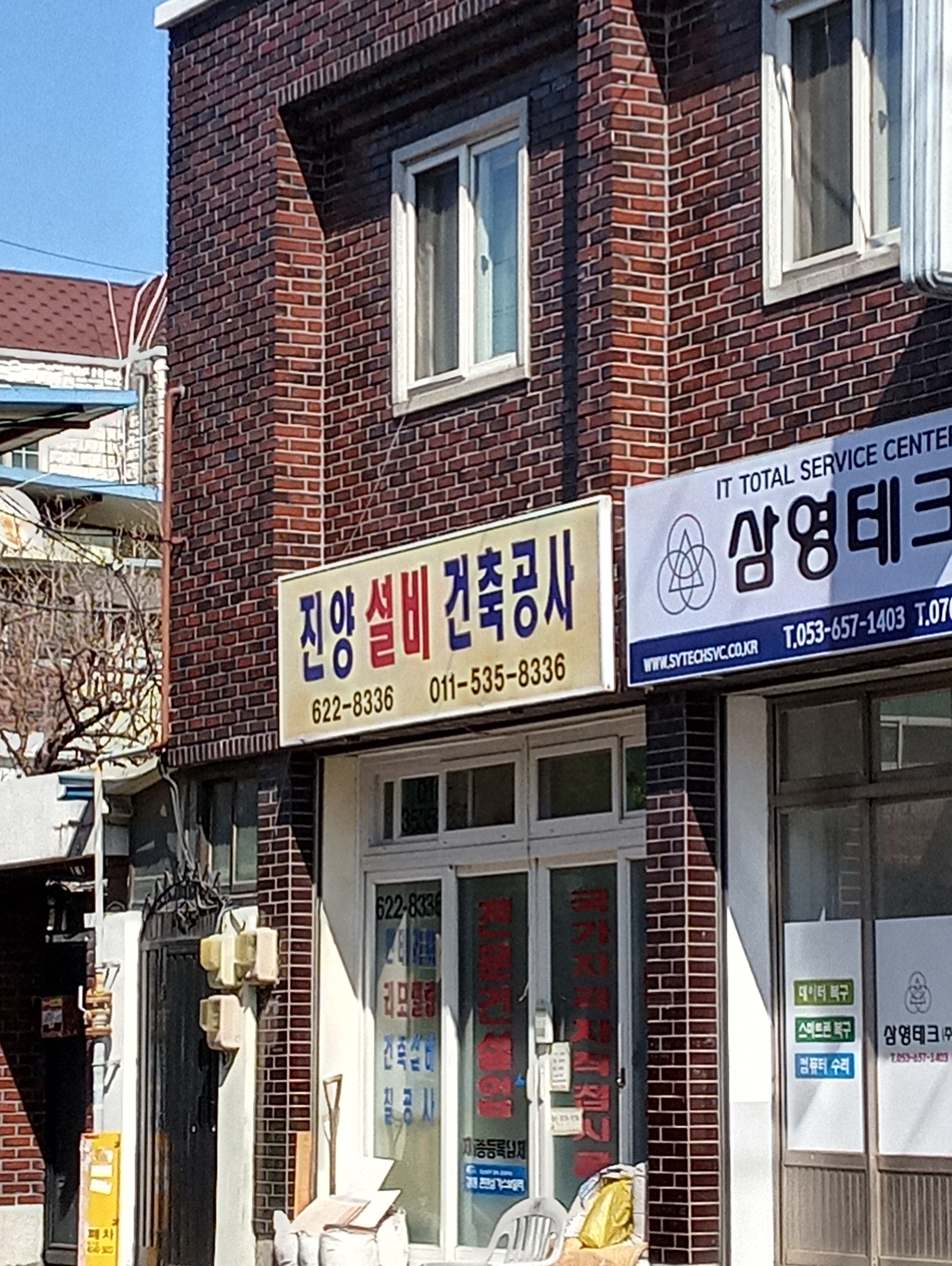 진양설비건축공사
