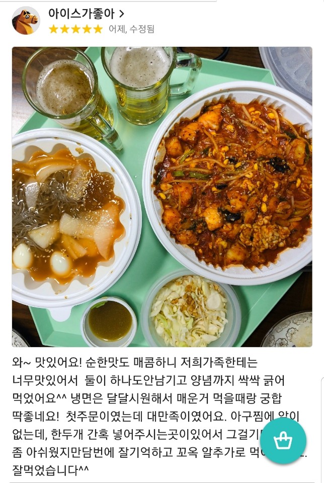 인생아구찜 본점