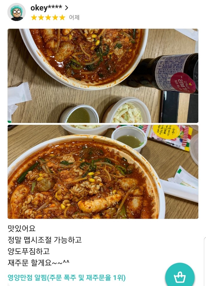 인생아구찜 본점