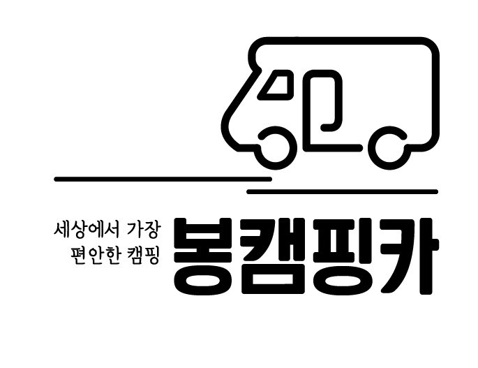 봉캠핑카 대표 이미지