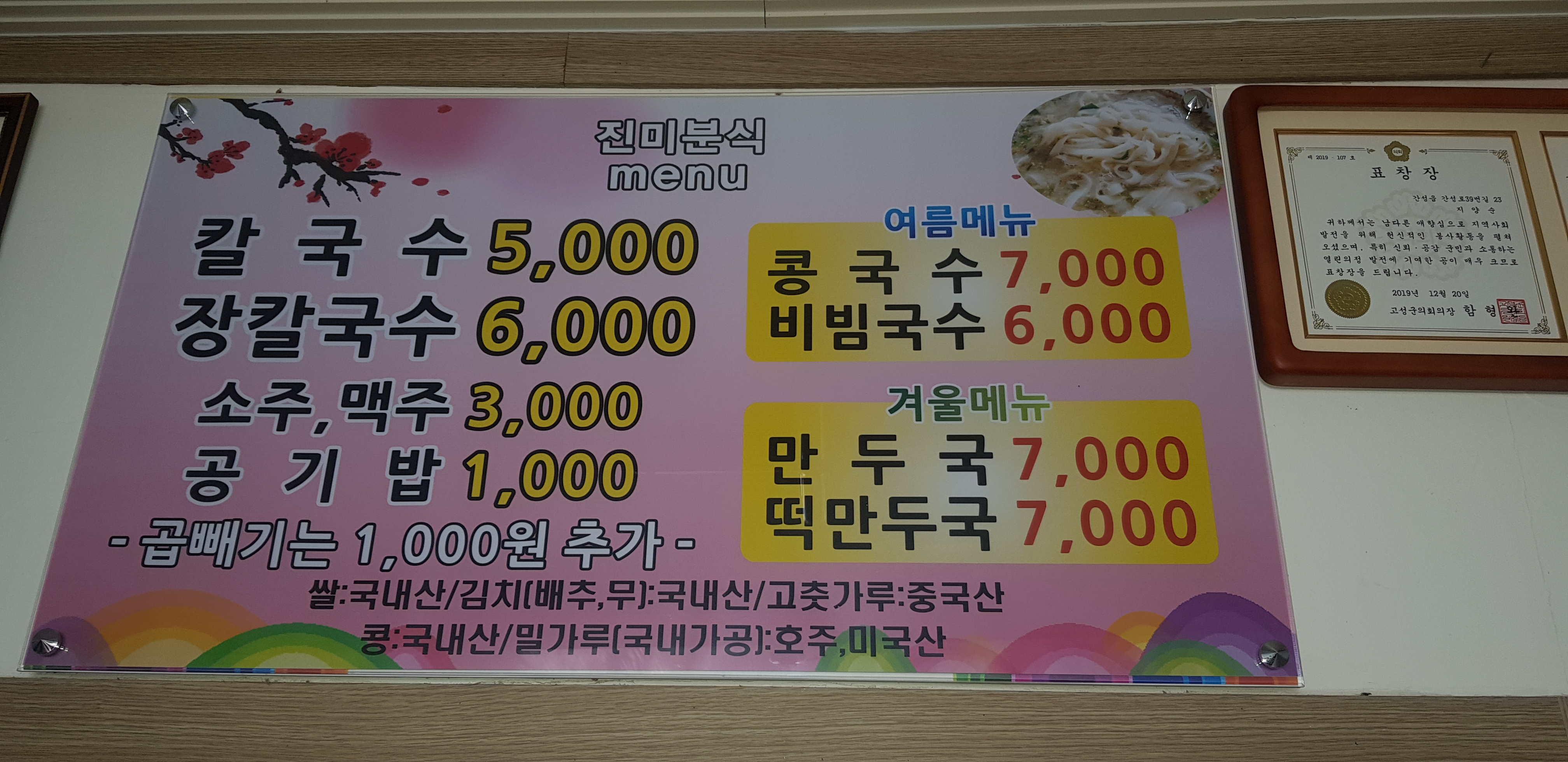 진미분식