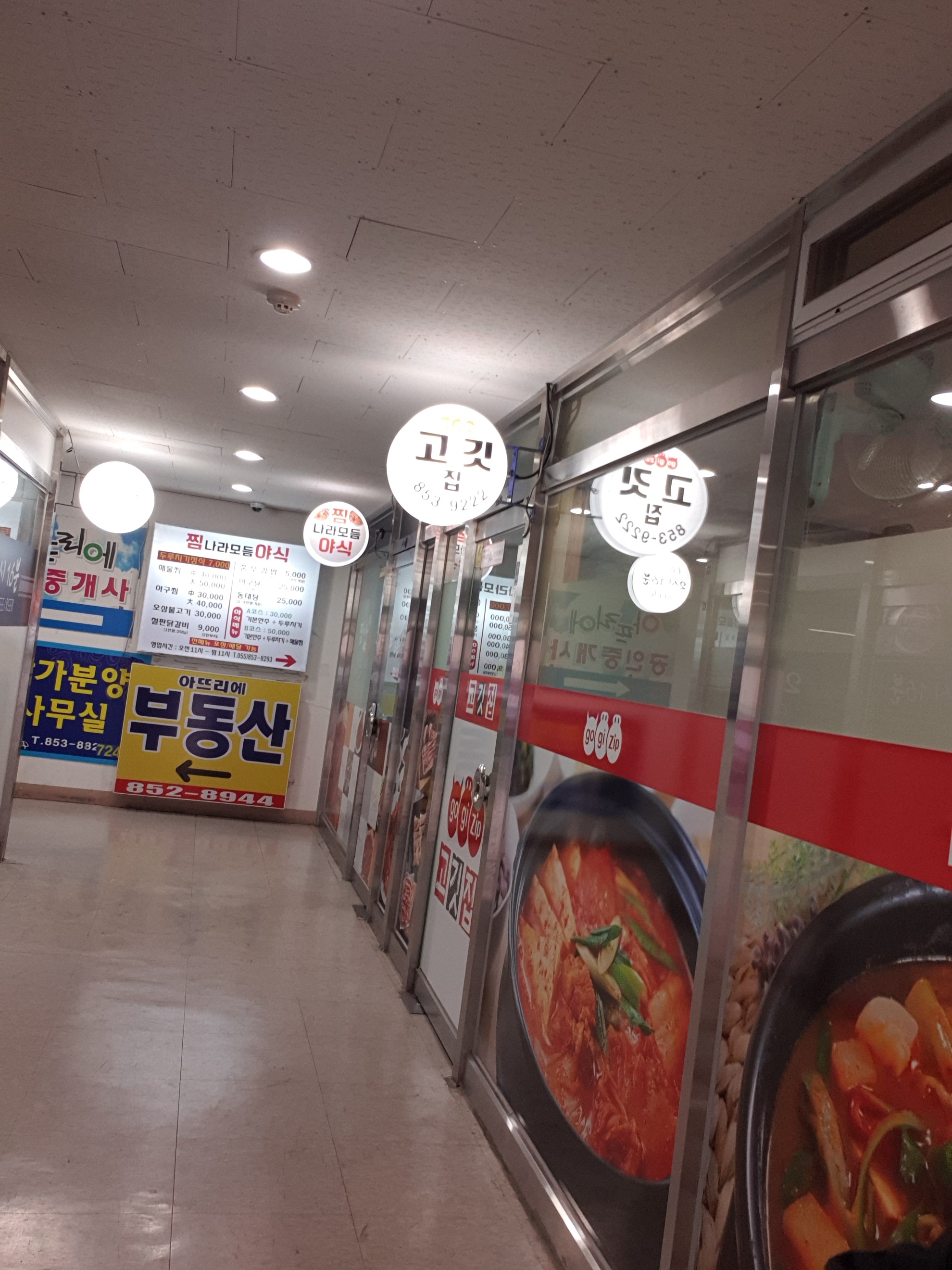 고깃집 대표 이미지