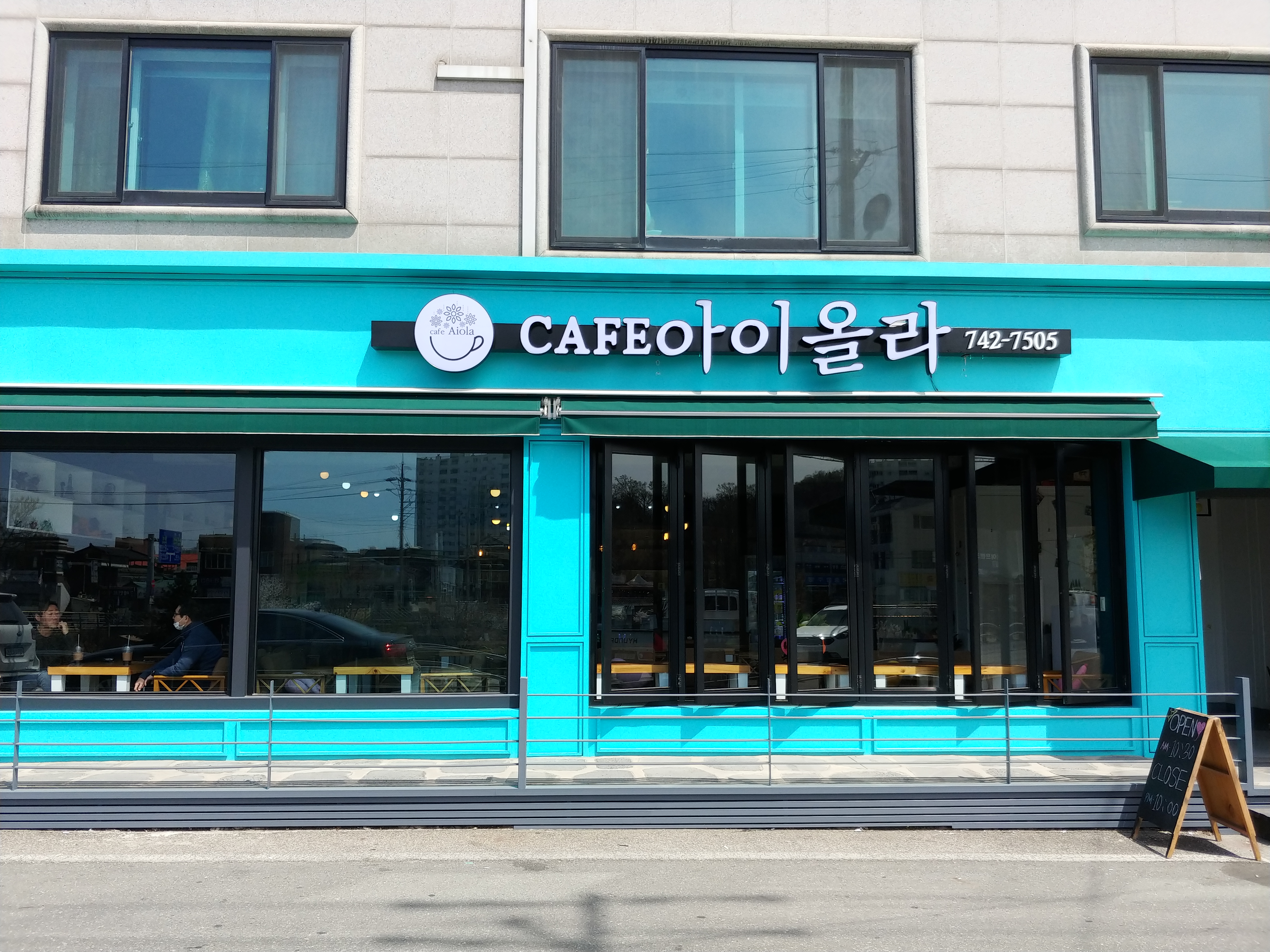 아이올라