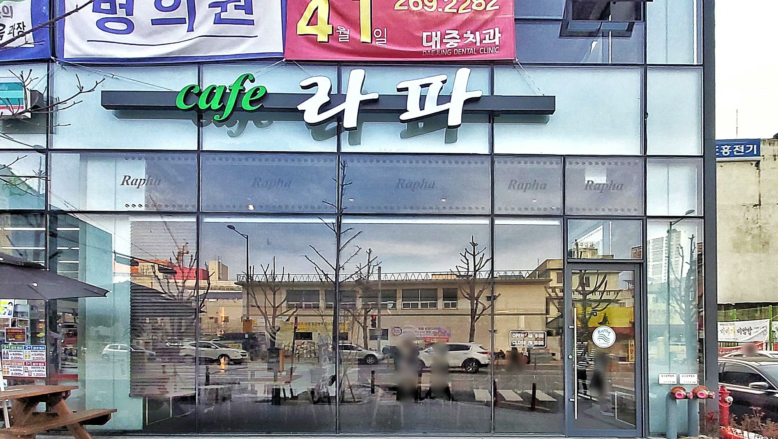 라파