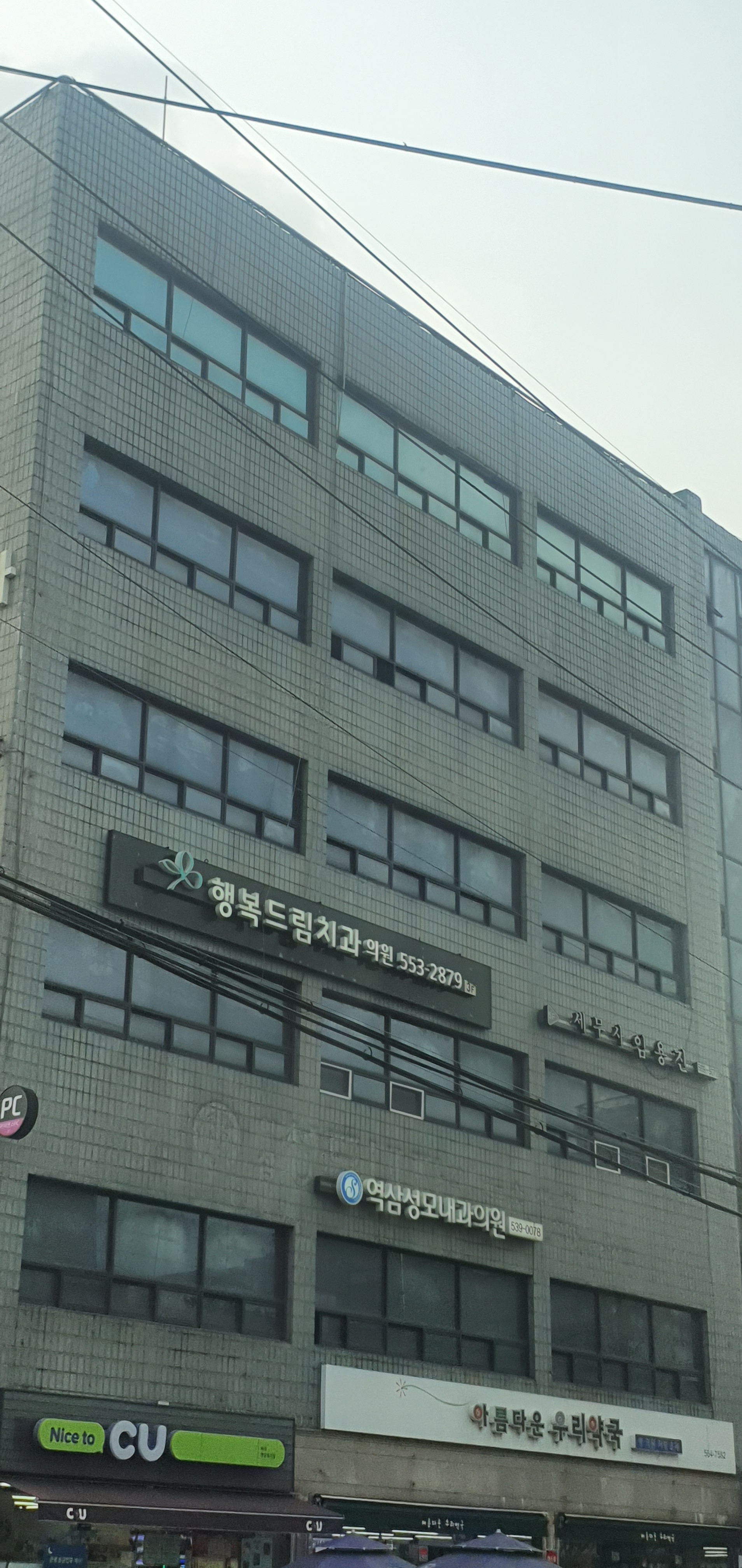행복드림치과의원 대표 이미지
