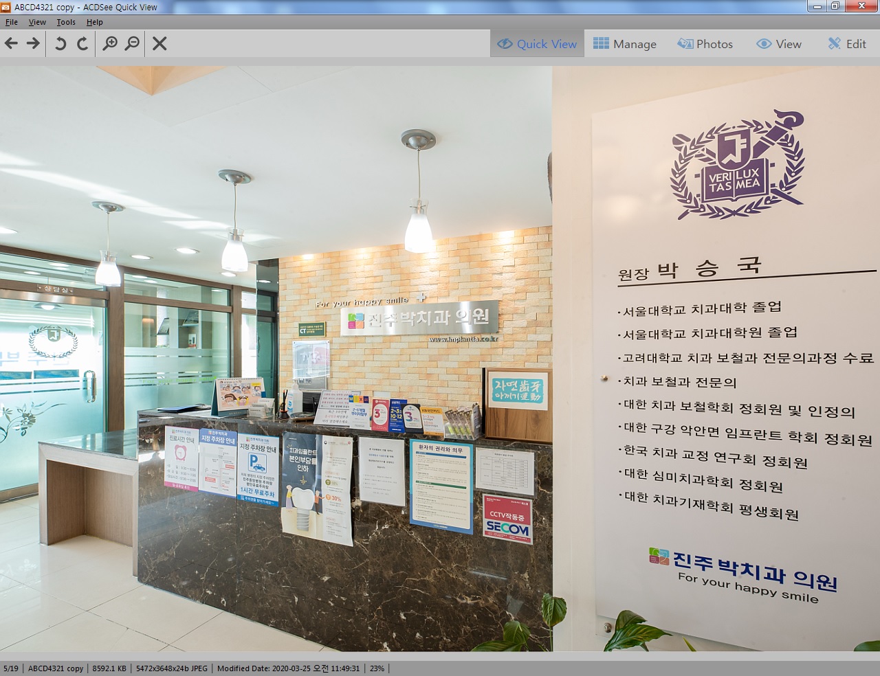 진주박치과의원 대표 이미지