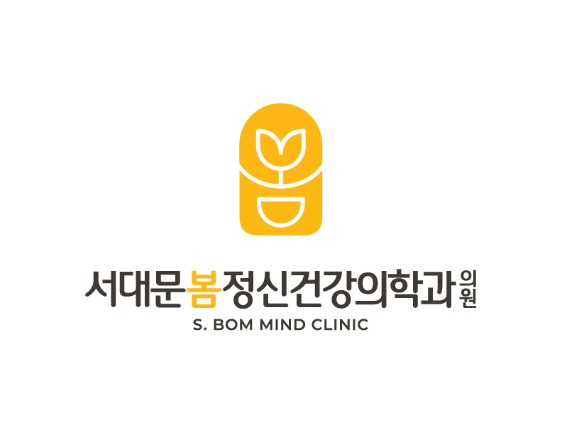 서대문봄정신건강의학과의원 대표 이미지