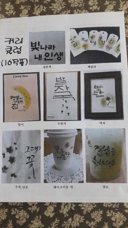 한국생활공예문화센터