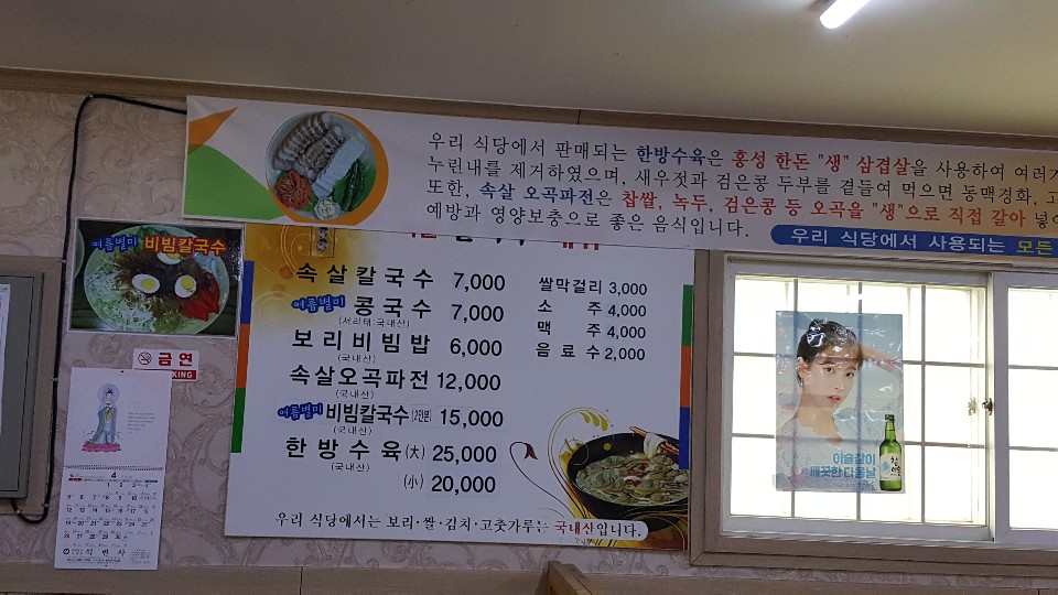 단가네속살칼국수