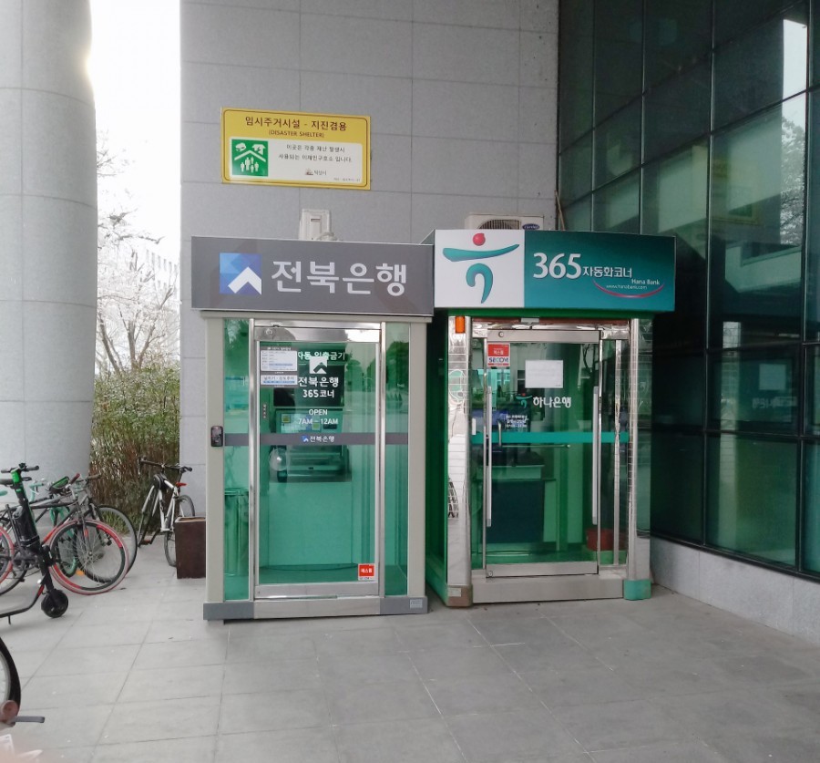 원광대학교전북은행365