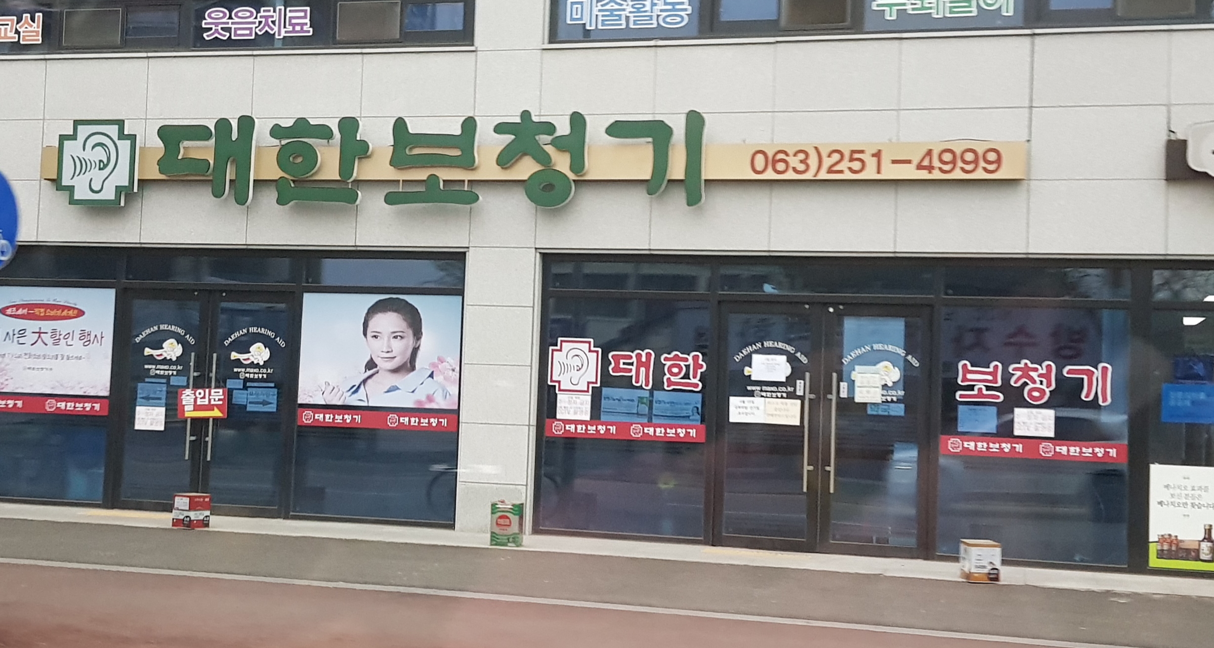 대한보청기판매 대표 이미지