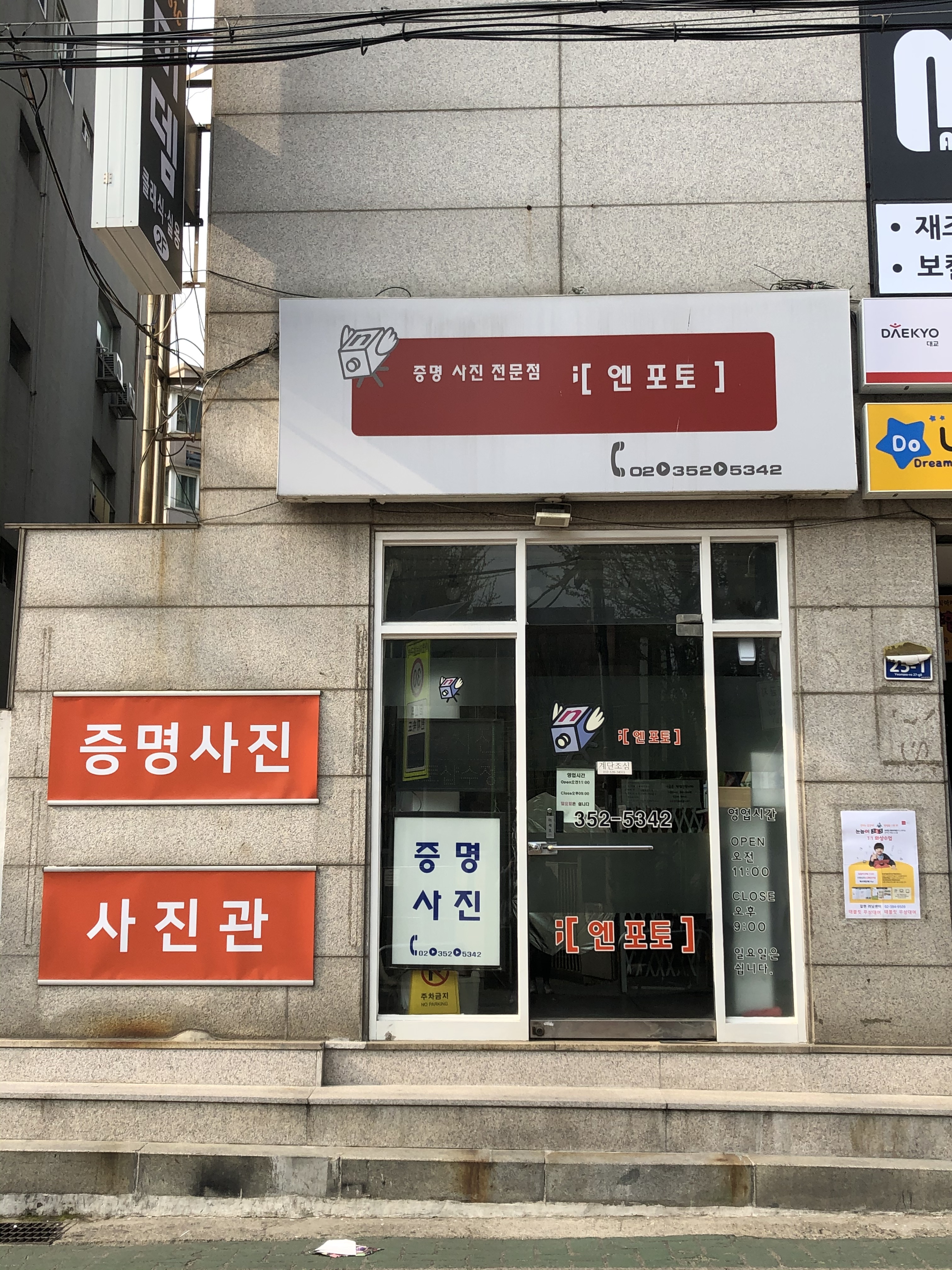 엔포토
