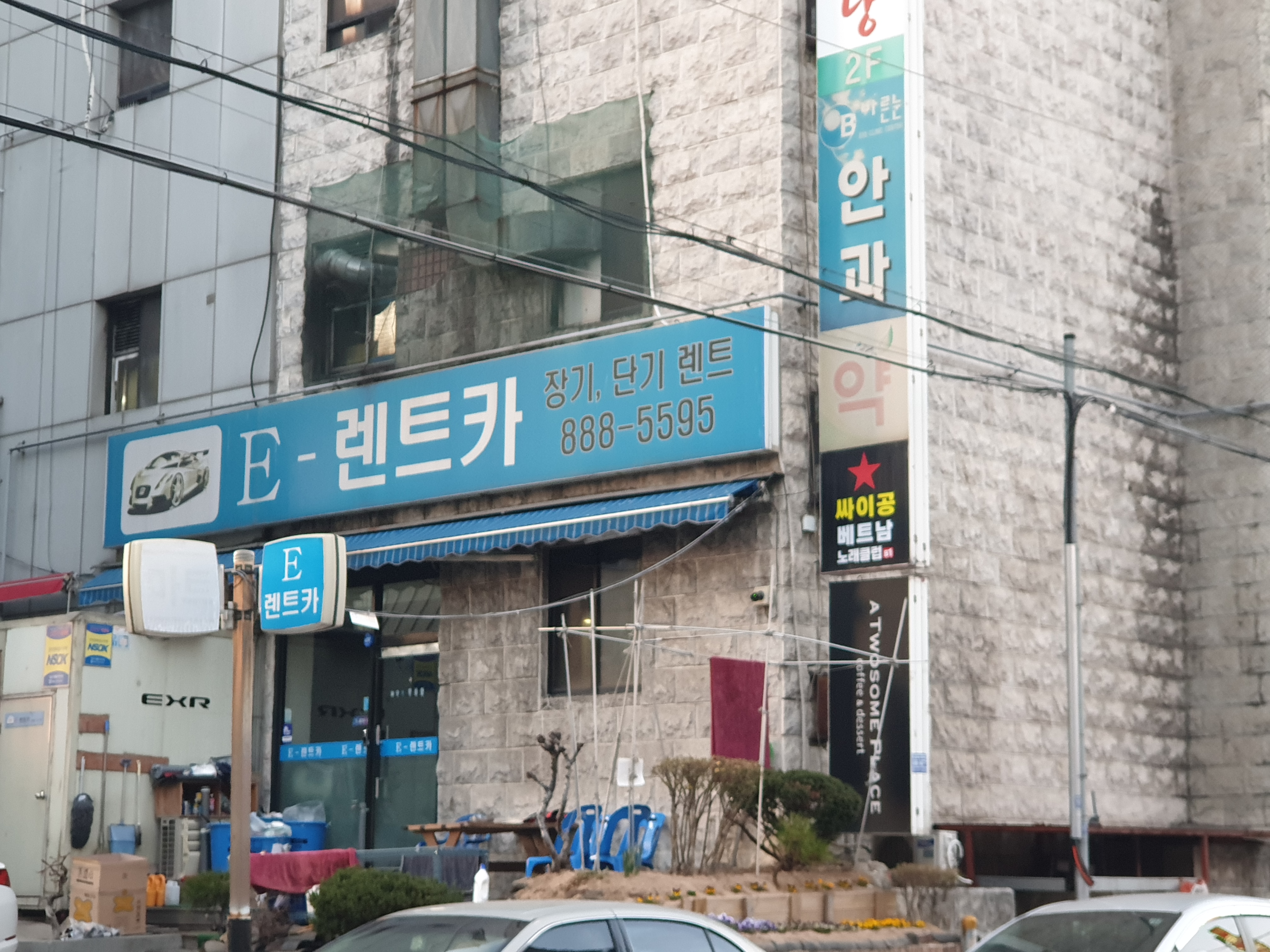 이렌트카 대표 이미지