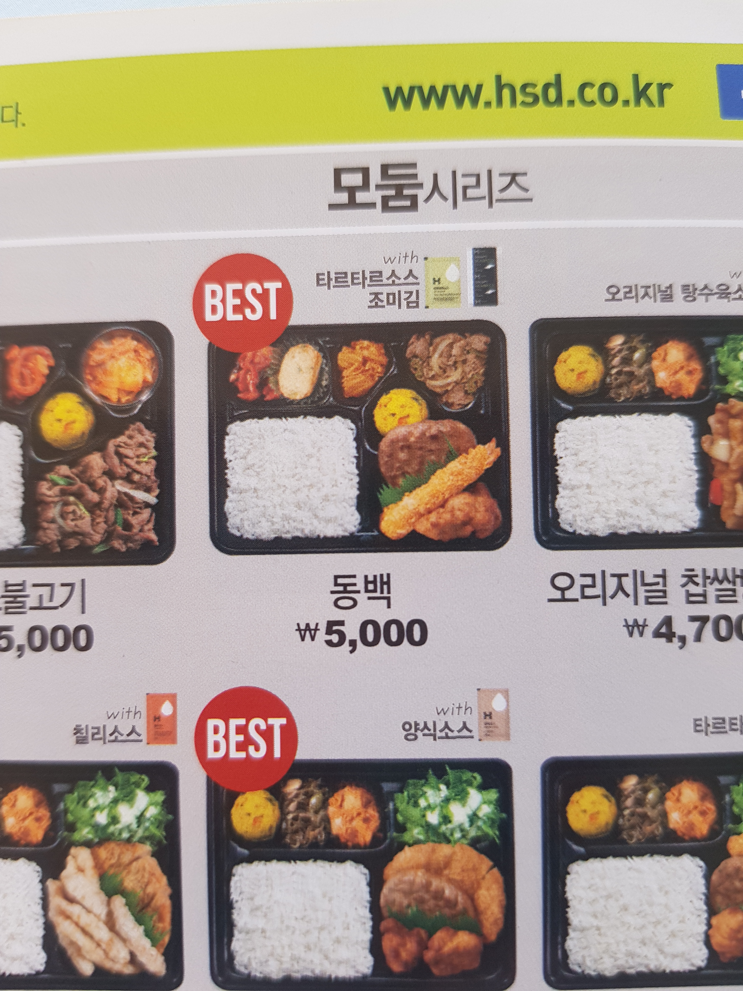 한솥도시락 인천서구연희동점