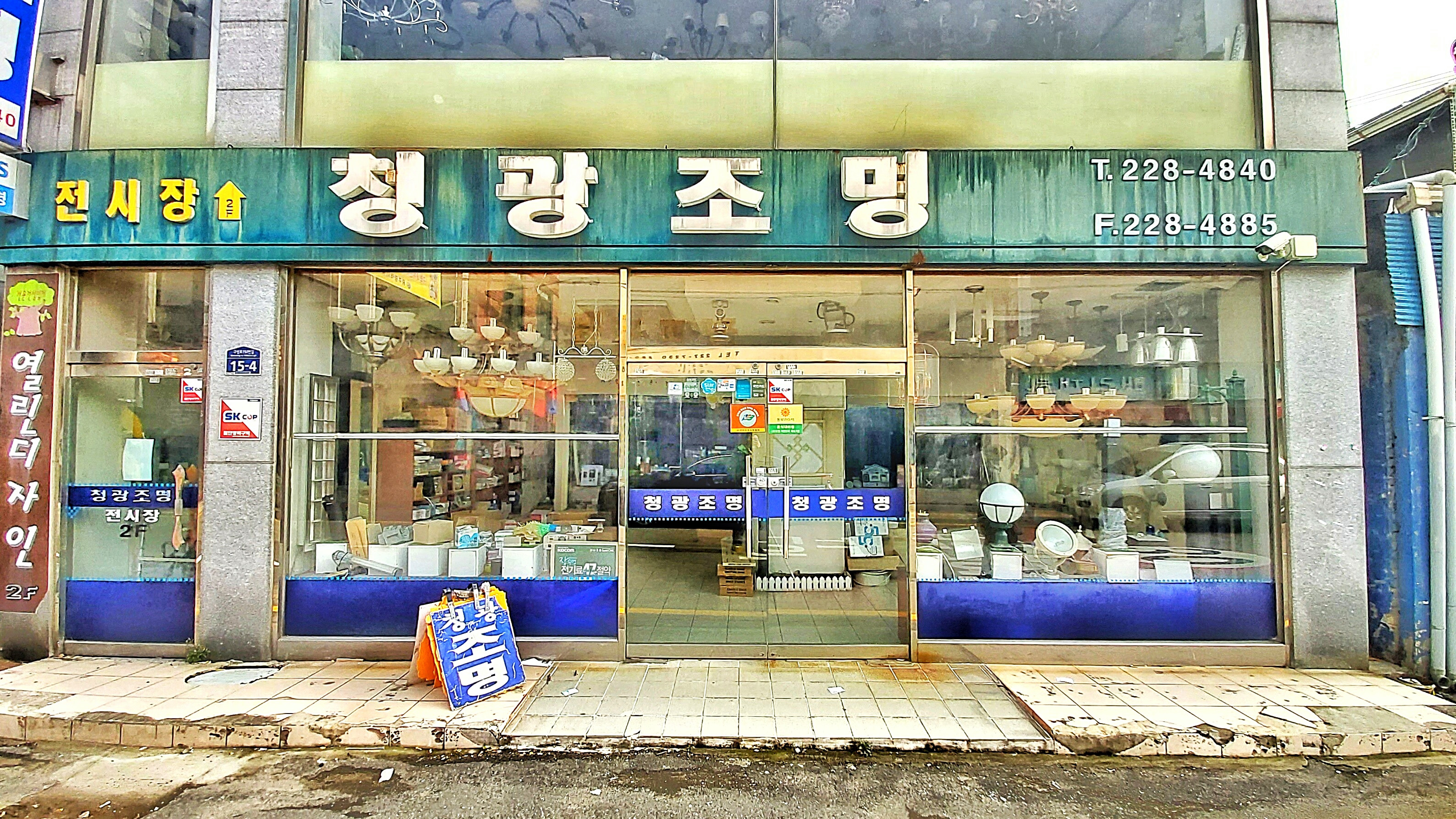 청광조명