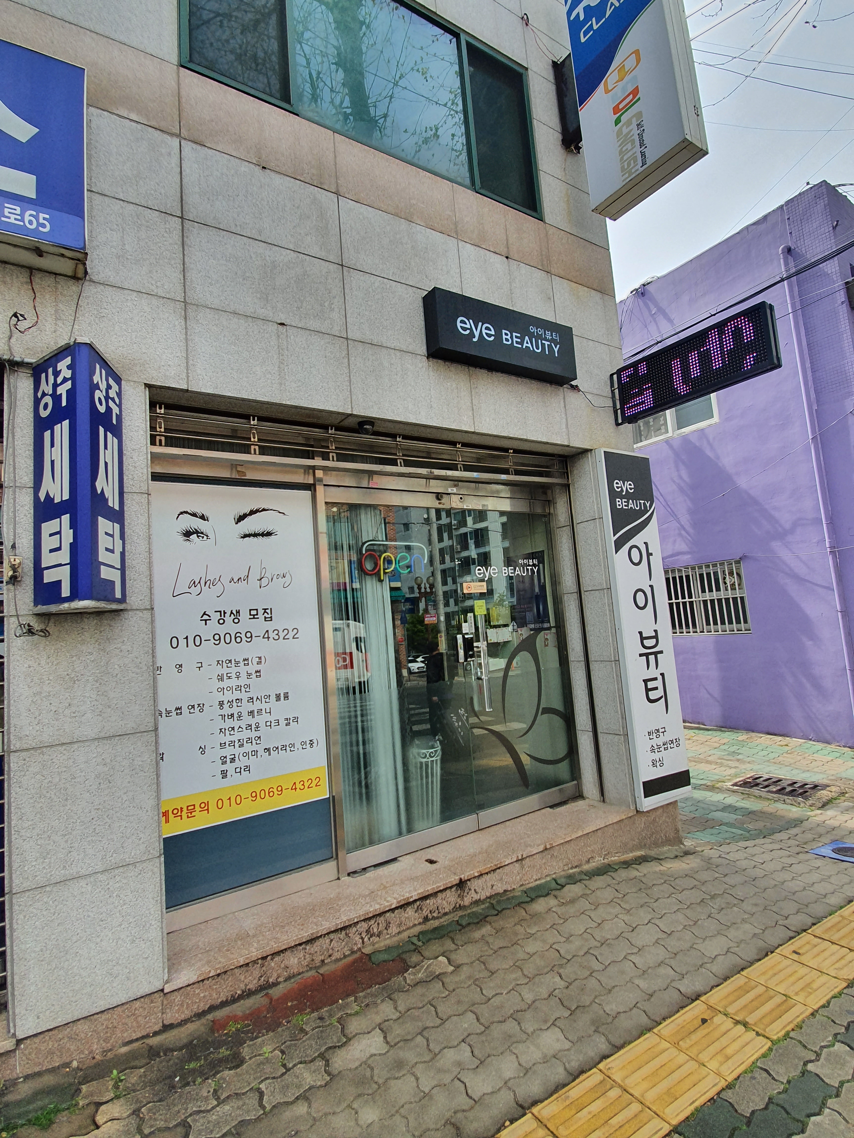 아이뷰티 대표 이미지