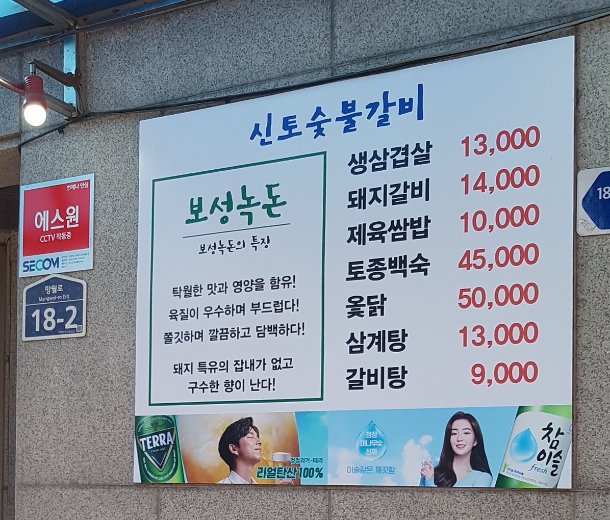 신토숯불갈비