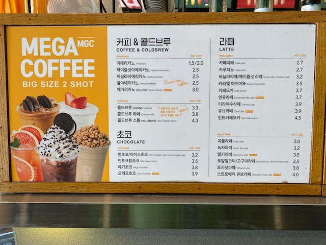 메가MGC커피 광주경안점