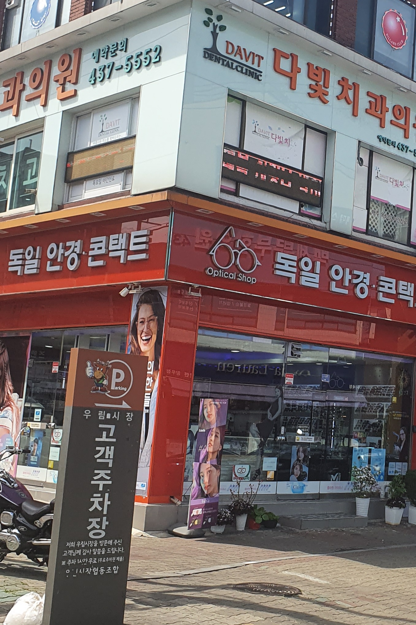 독일안경 망우점 대표 이미지