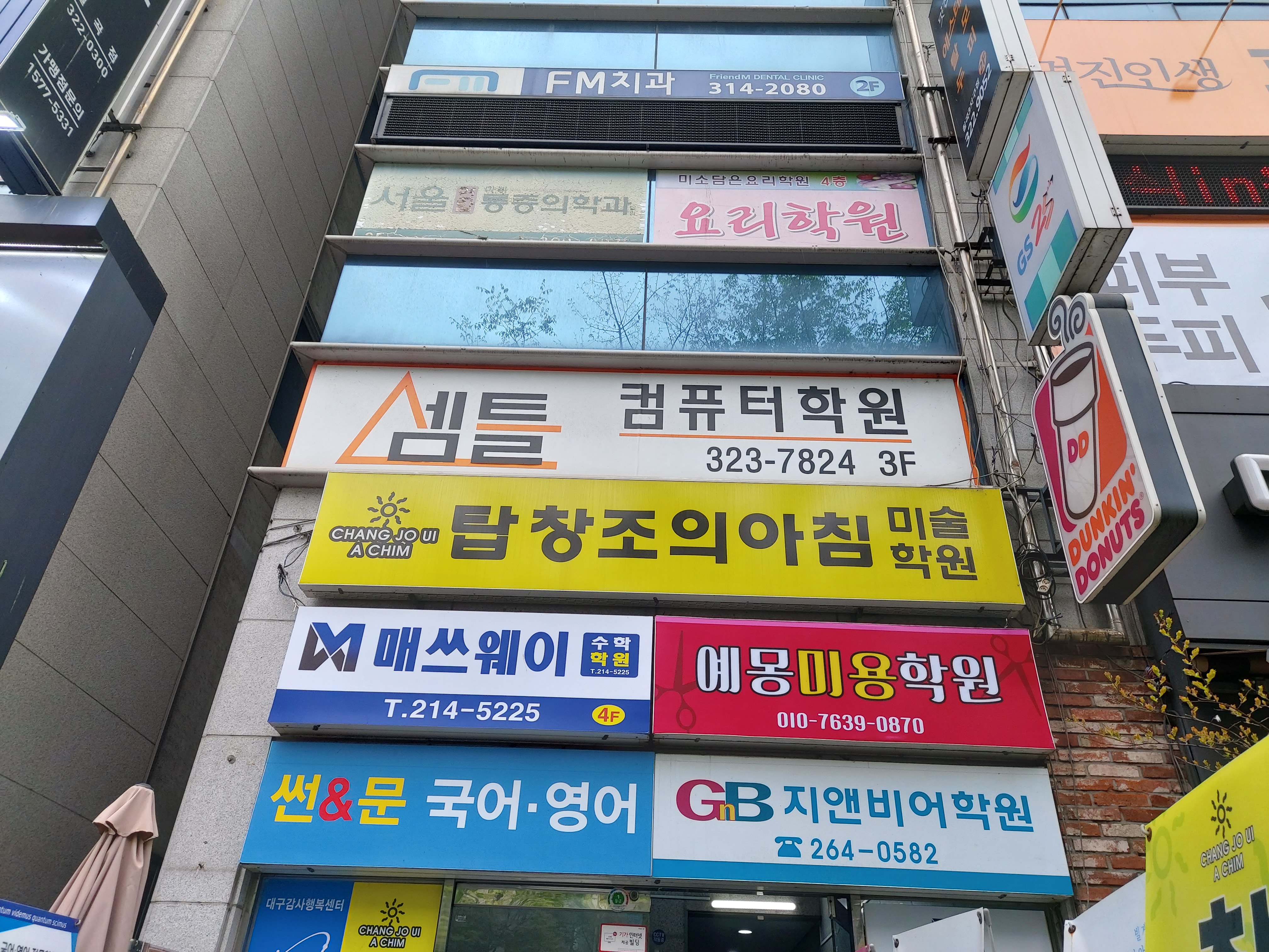 칠곡 탑창조의아침 미술학원