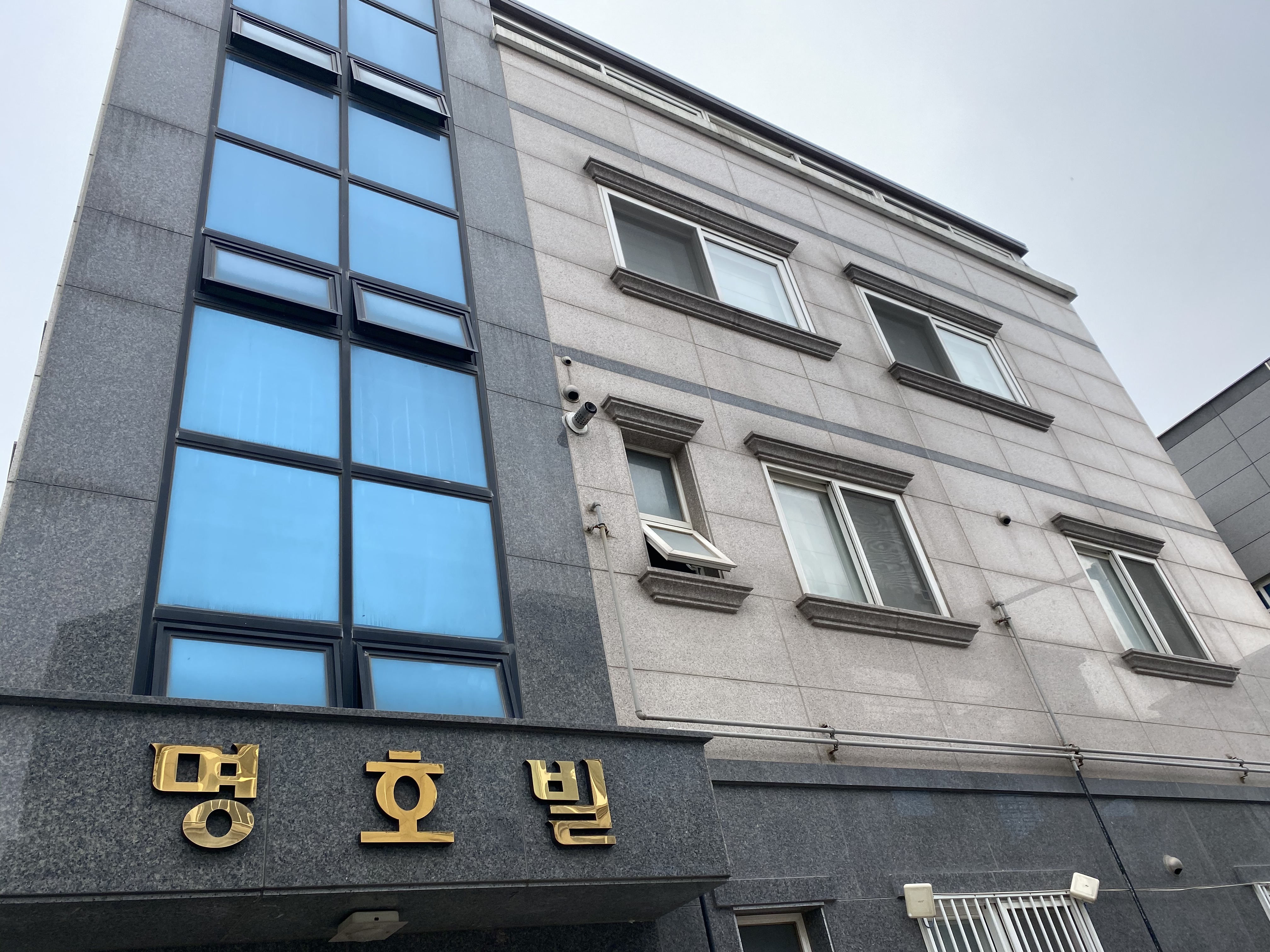명호빌