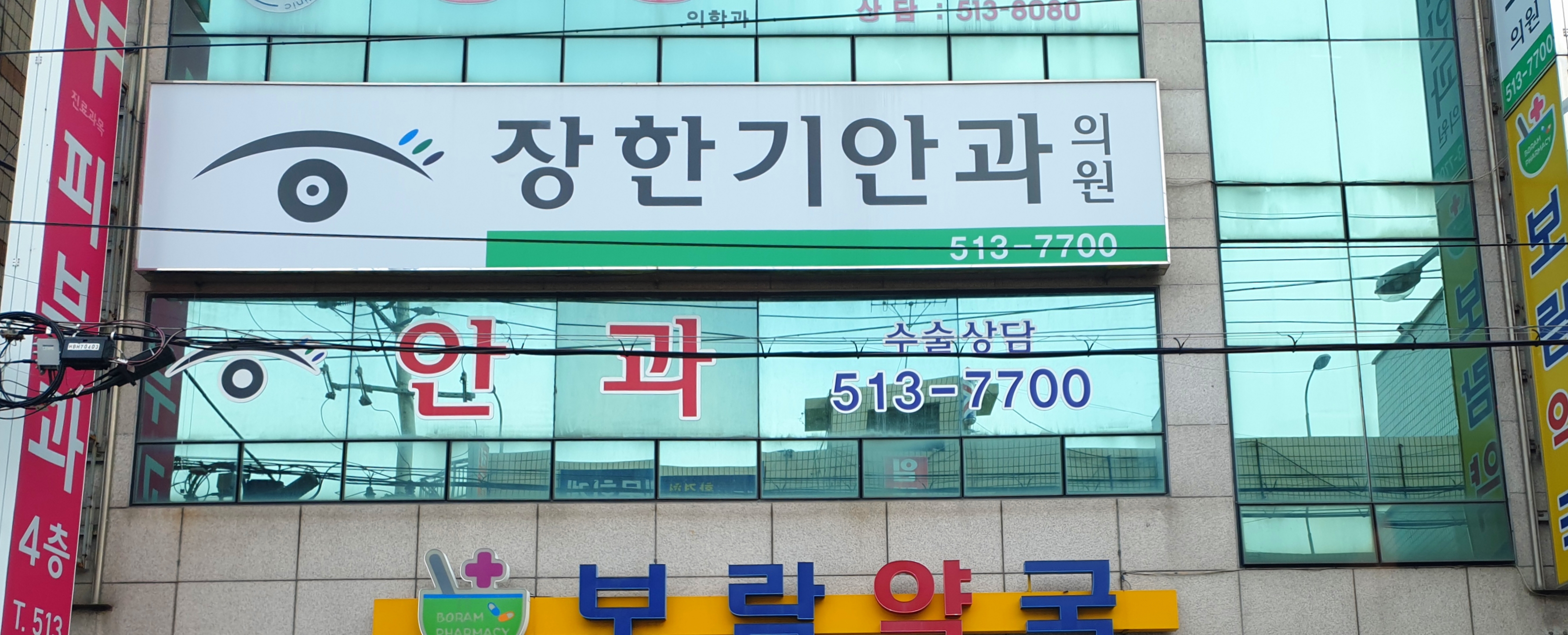 장한기안과의원 대표 이미지