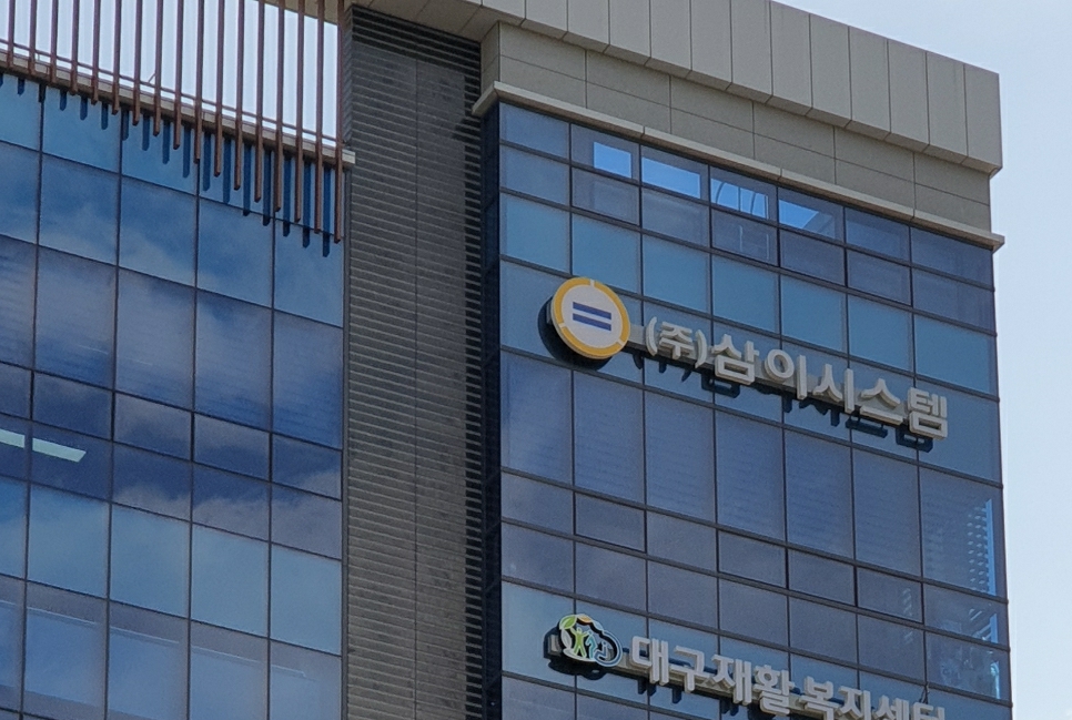 삼이시스템