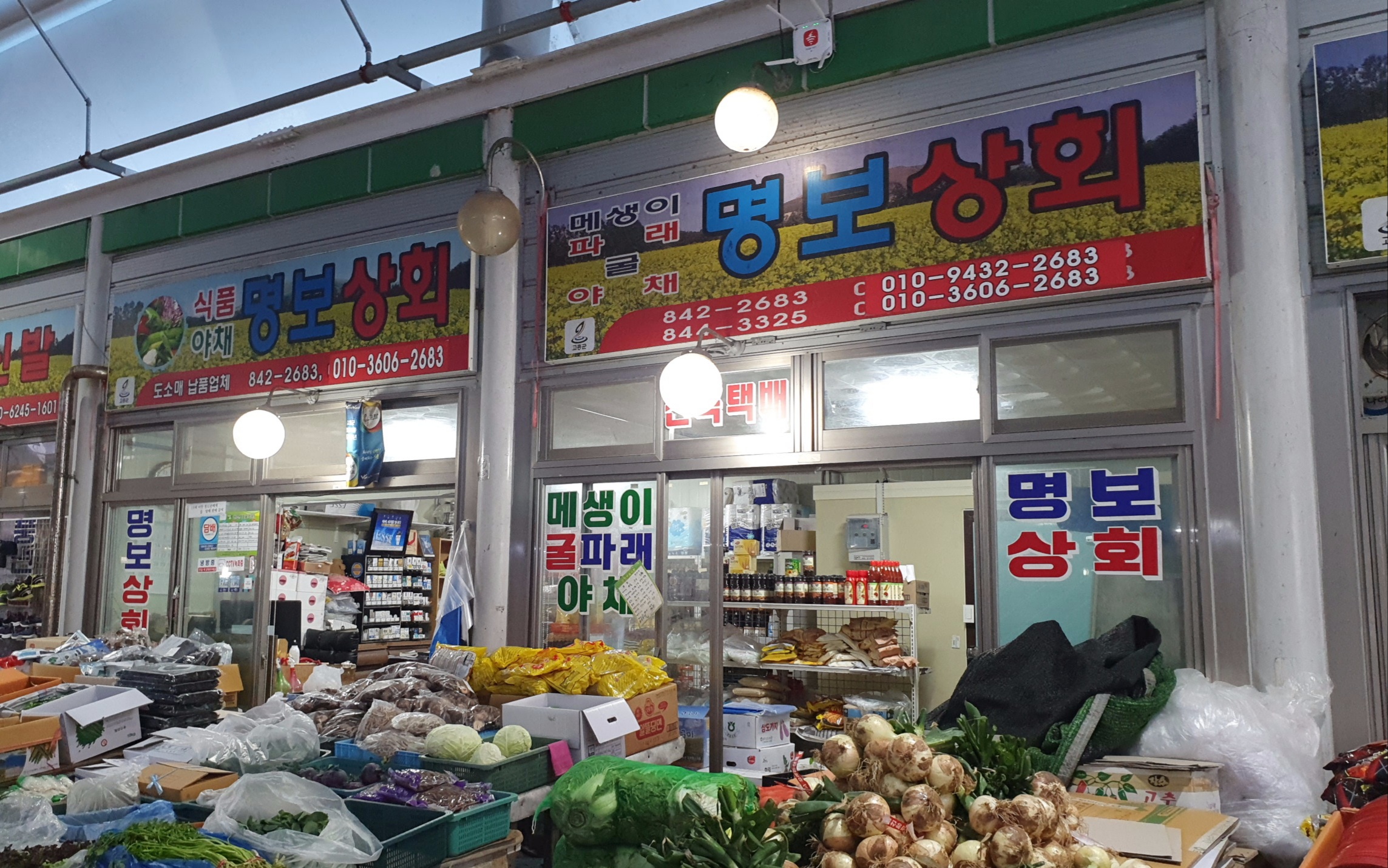 명보상회