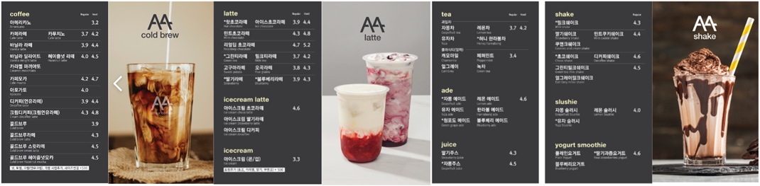 에이포커피고대구로