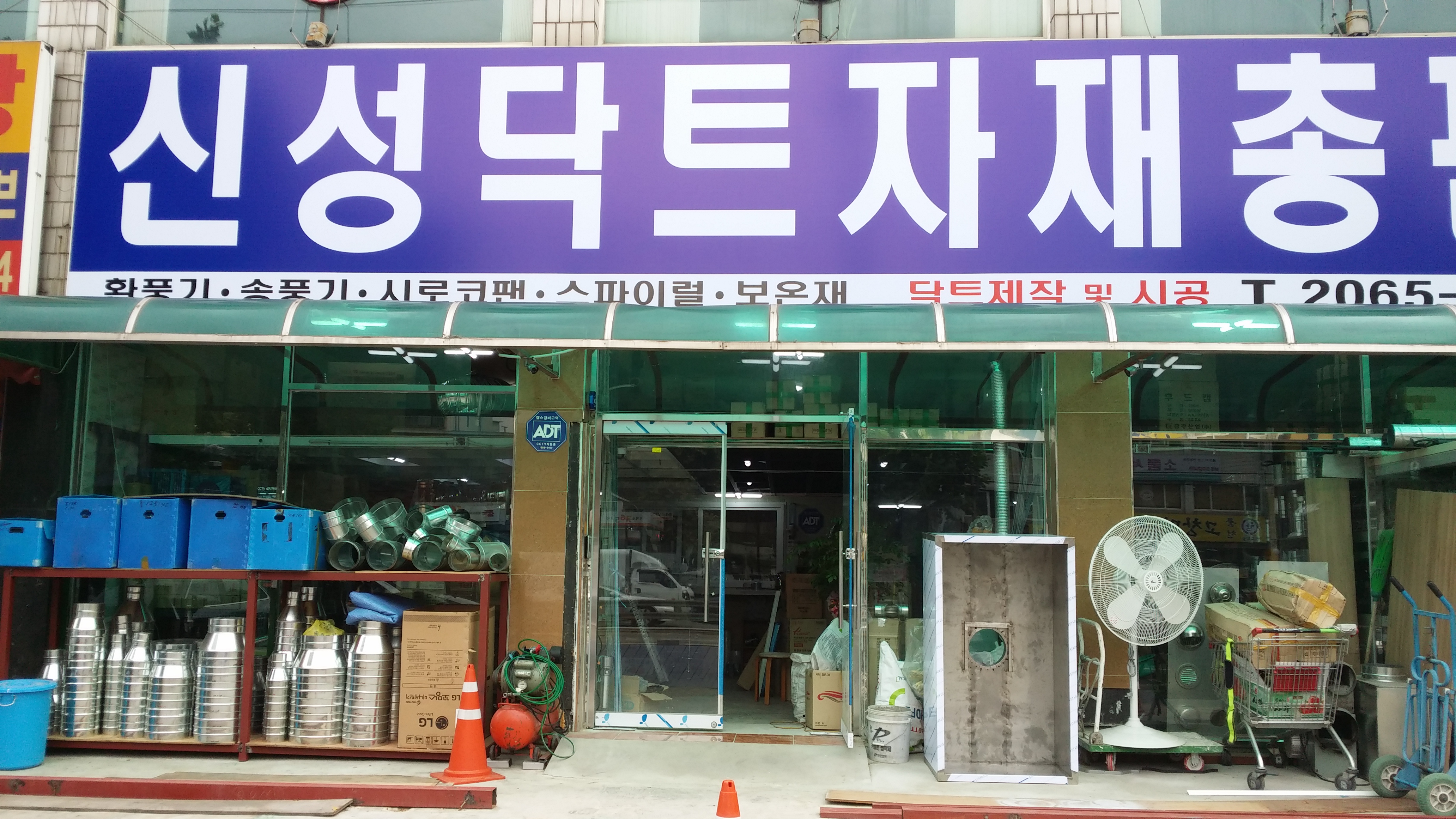 신성닥트