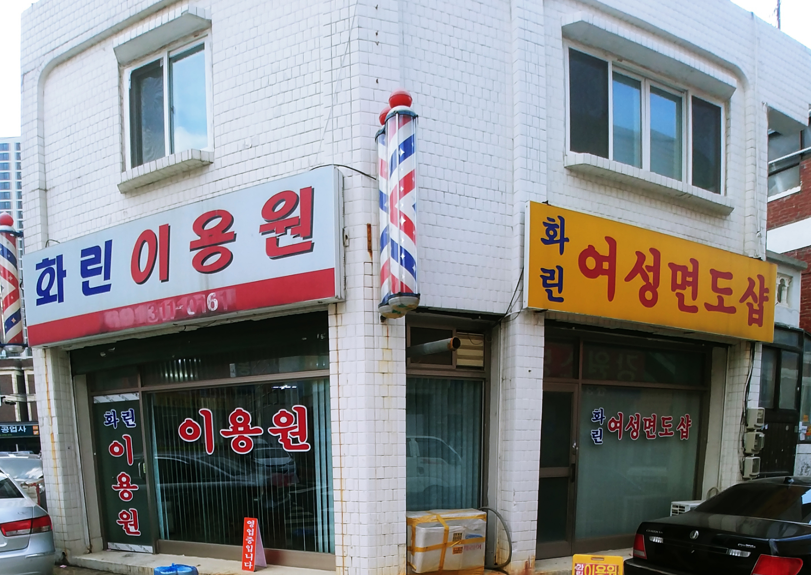 화린이용원